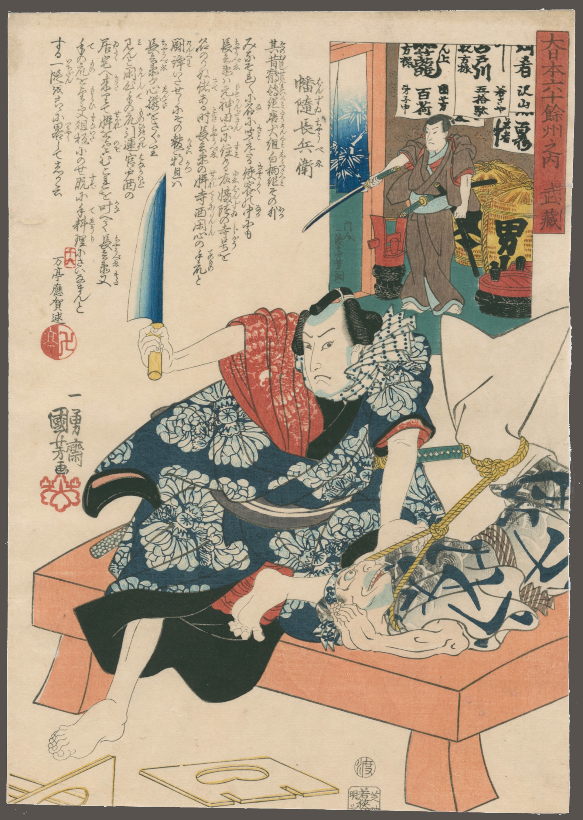 #16 Musashi Province - Banzui Chobei, a Legendary Otokadate The More Than 60 Provinces of Japan by Kuniyoshi