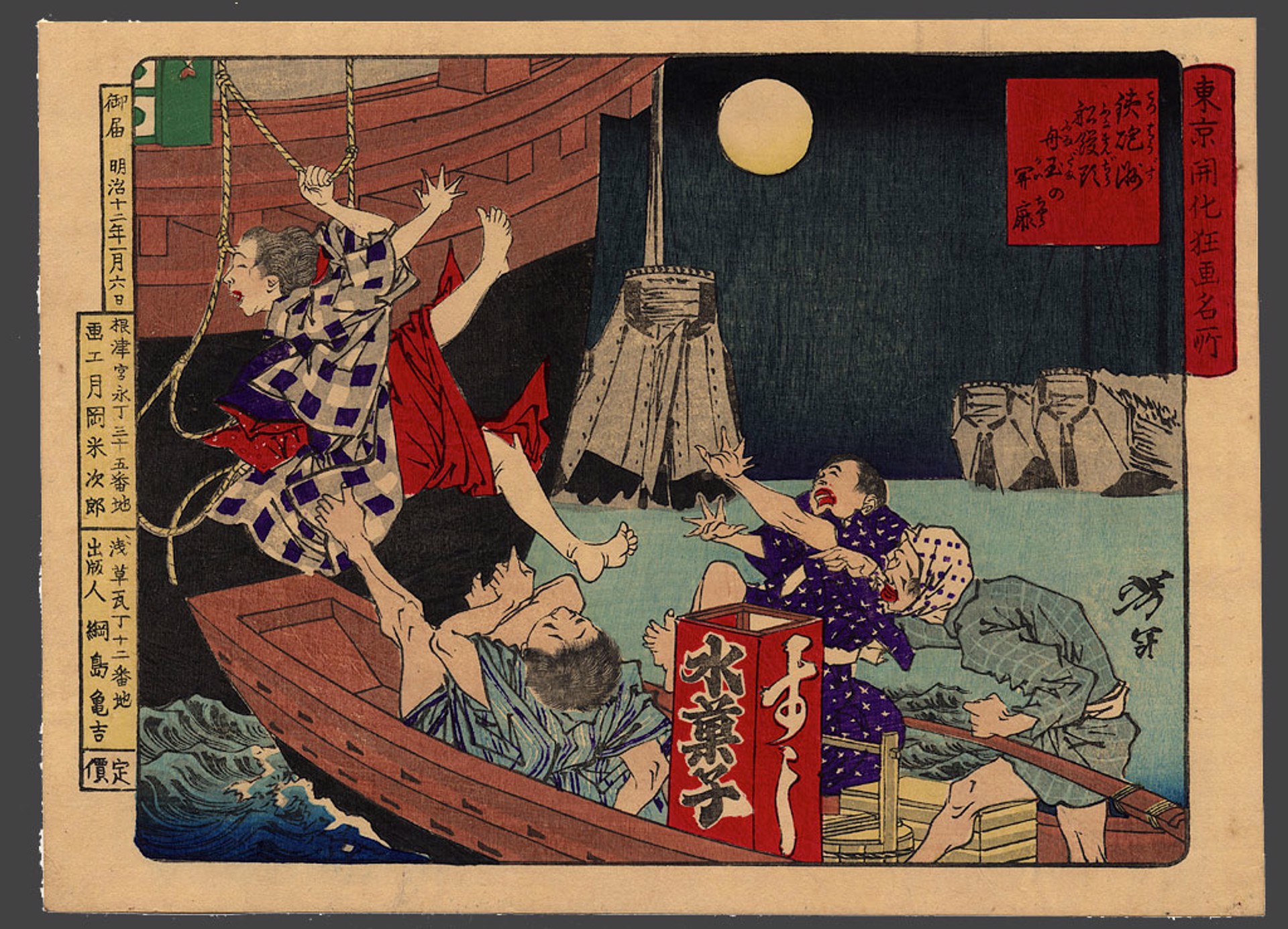 A boat prostitute is open for business at Teppozu Comic pictures of famous places amid the civiization of Tokyo by Yoshitoshi