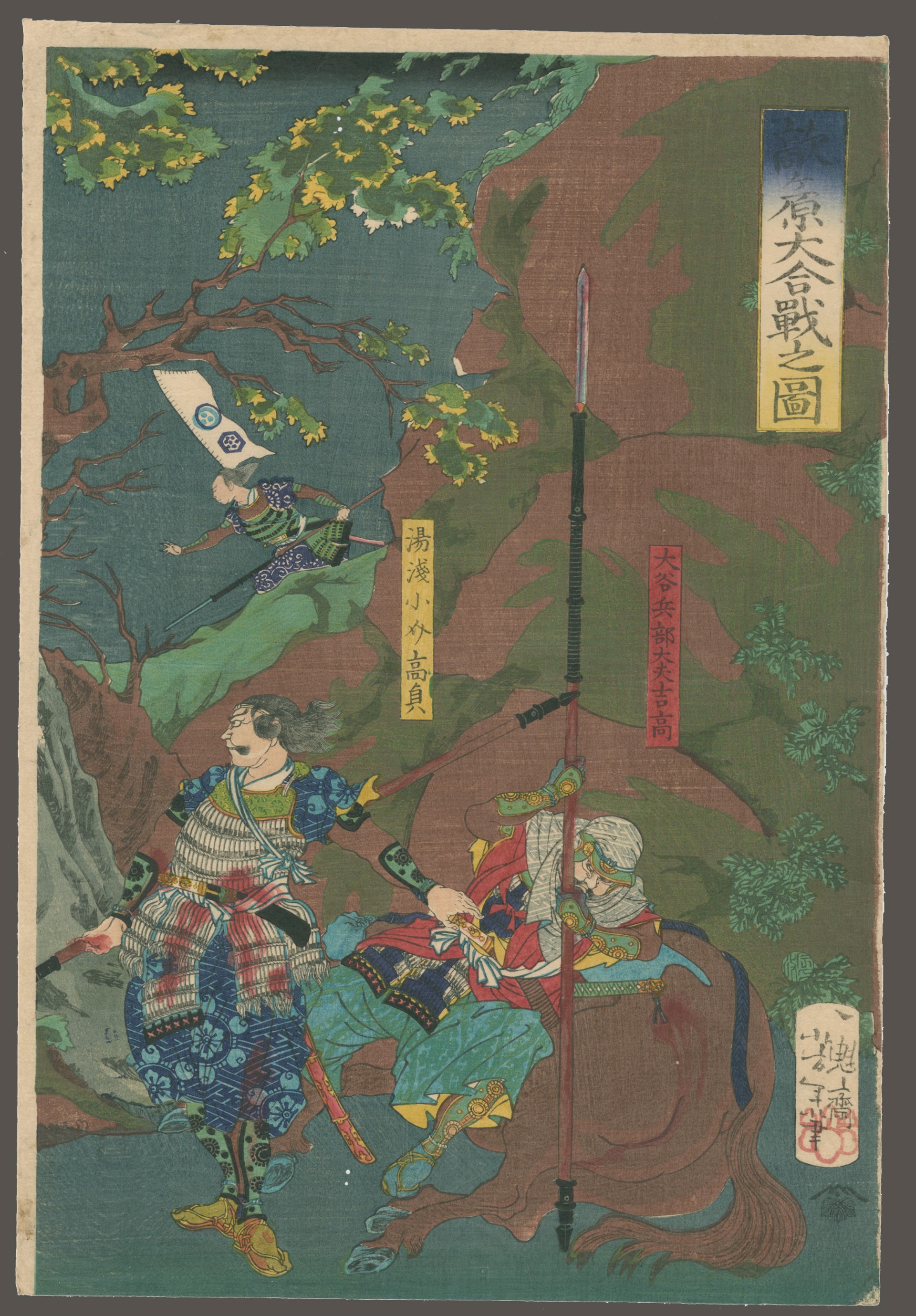 The Great Batlle of Awazugahara by Yoshitoshi