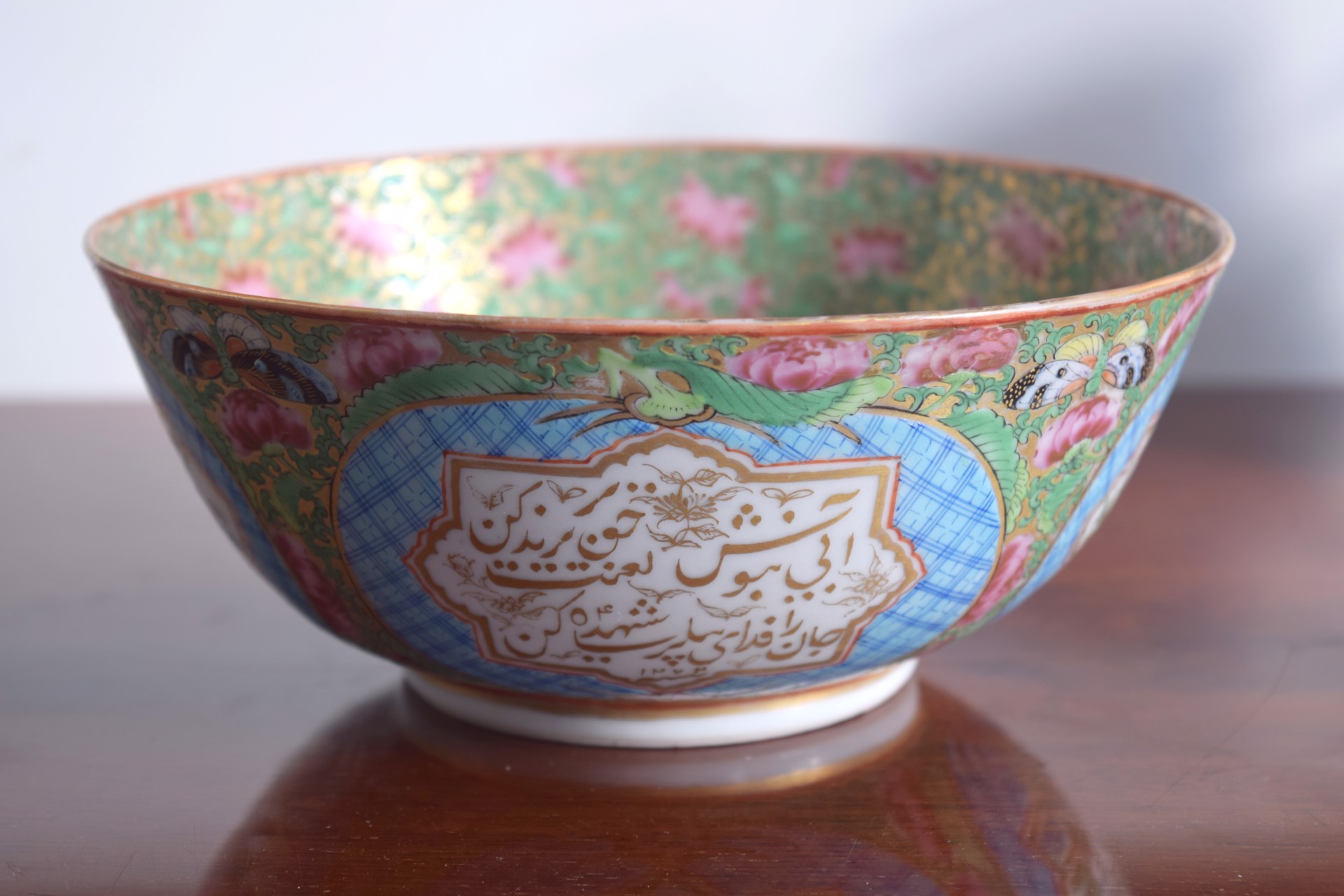 CANTON FOR PERSIAN MARKET SMALL BOWL WITH ISLAMIC INSCRIPTION