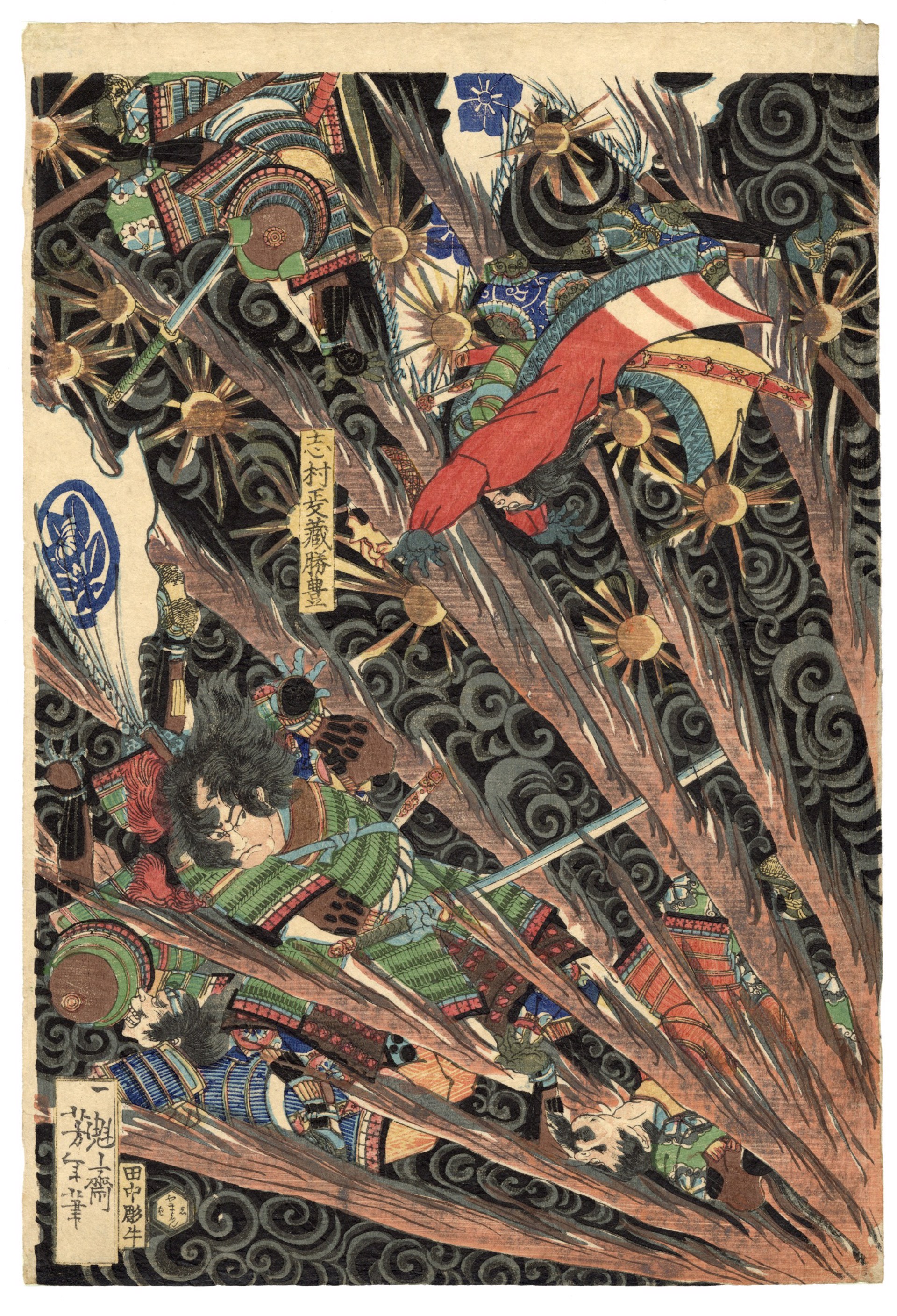 Masakiyo's Difficult Battle, from the Taiheiki Chronicles by Yoshitoshi