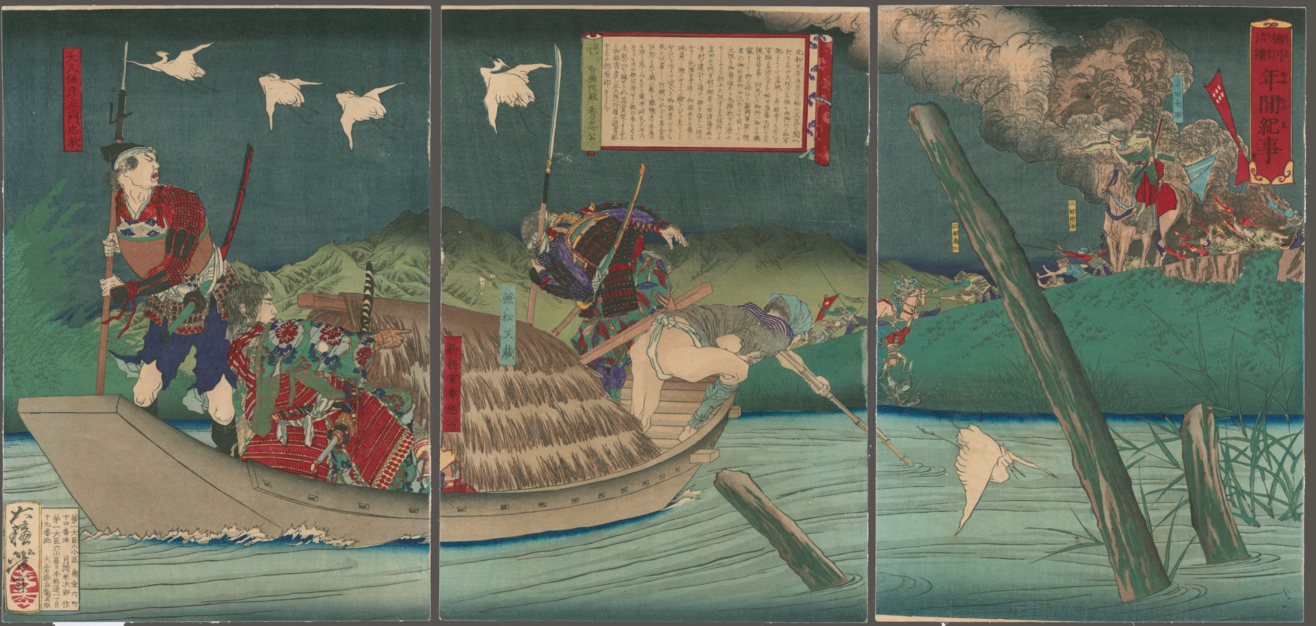 Tokugawa Hidetada, the Second Shogun, Fleeing with Okubo from Sanada Daisuke at the Battle of Osaka Castle Annals of the Tokugawa Administration by Yoshitoshi