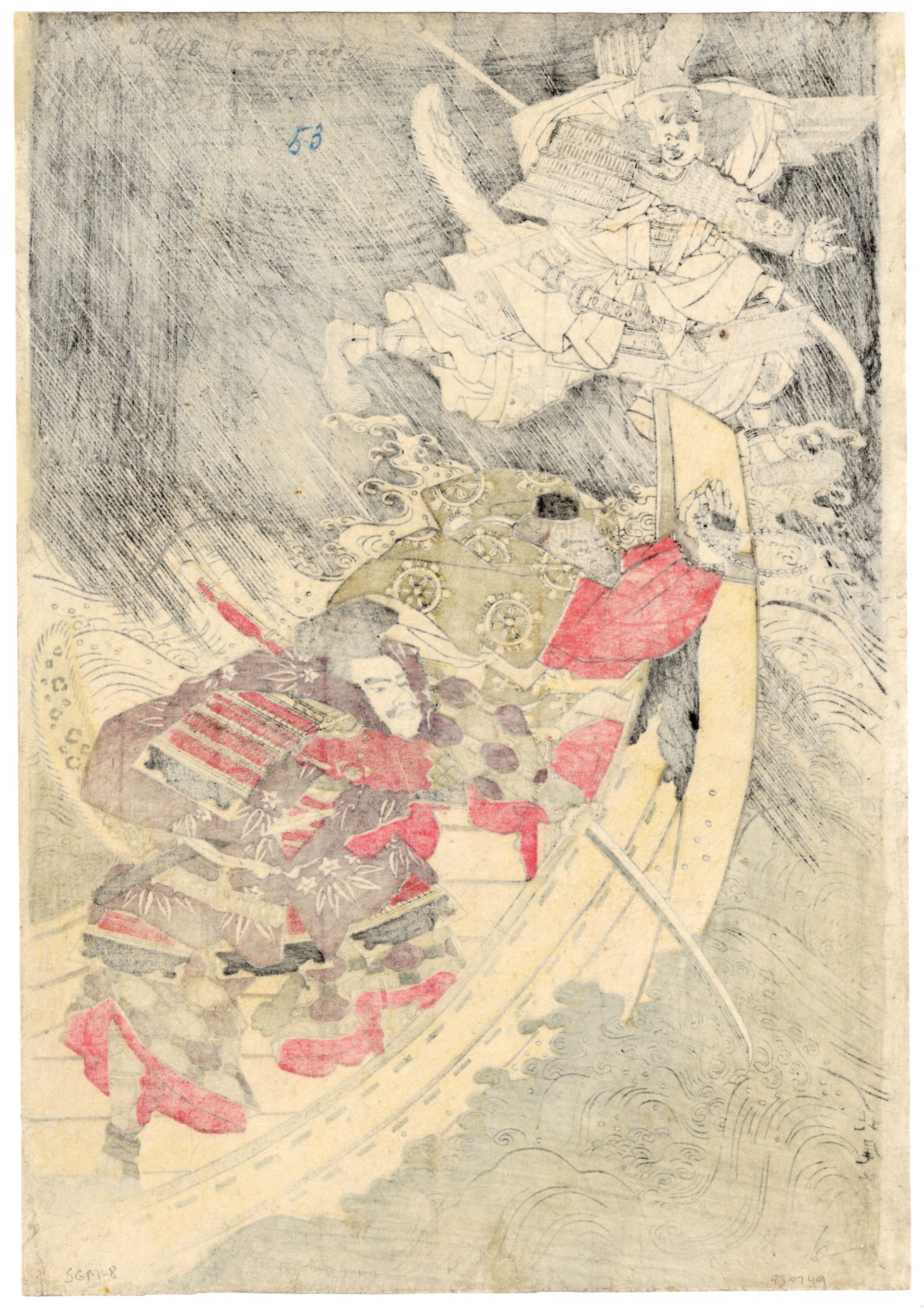 Minamoto Yoshitsune and his Retainer Benkei Putting the Ghost of Taira no Tomomori to Flight by Masayoshi Kitao
