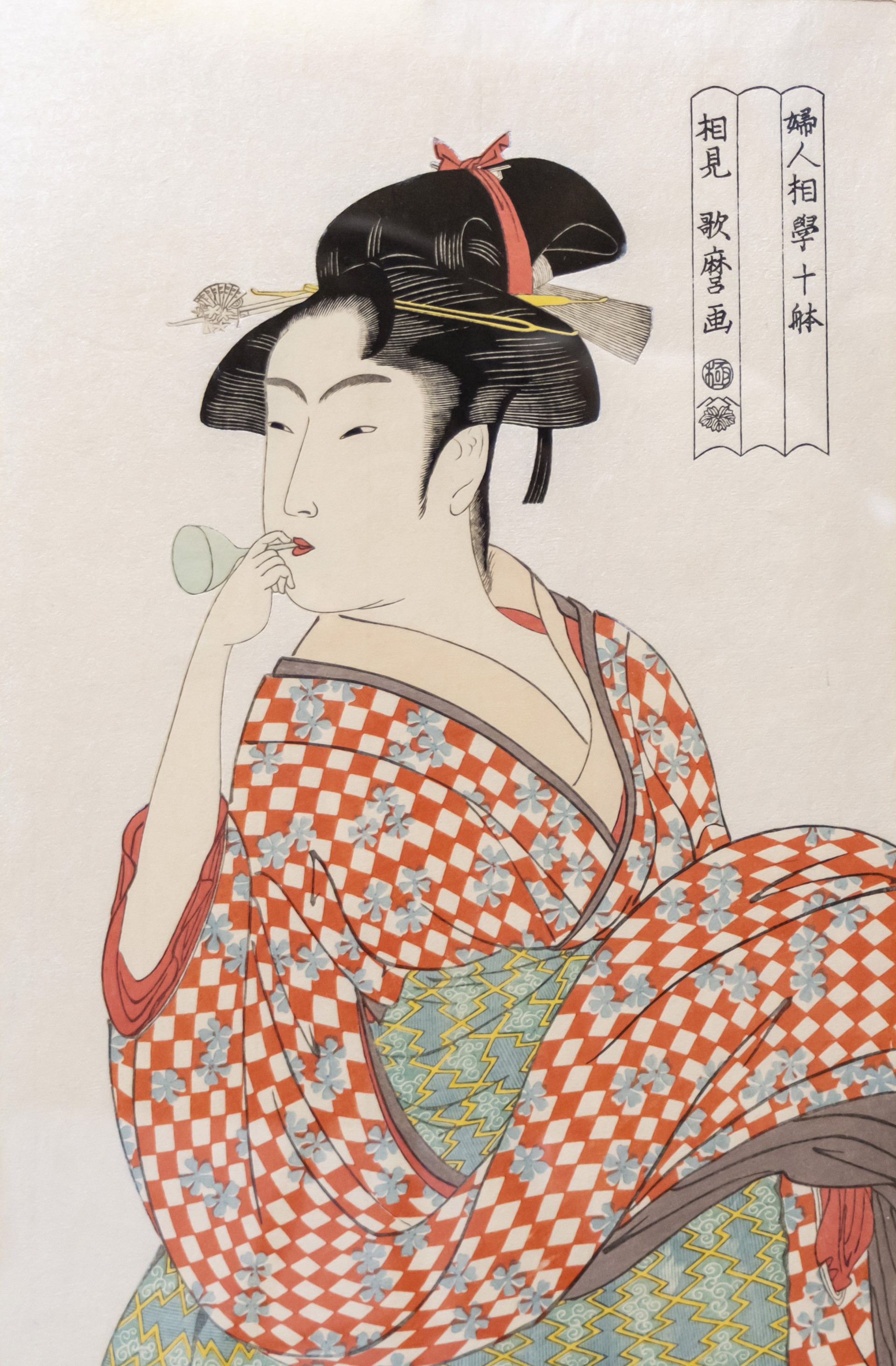 妇⼈相学拾躰 吹“噗乒”的⼥⼦ by 喜多川歌麿 Kitagawa Utamaro