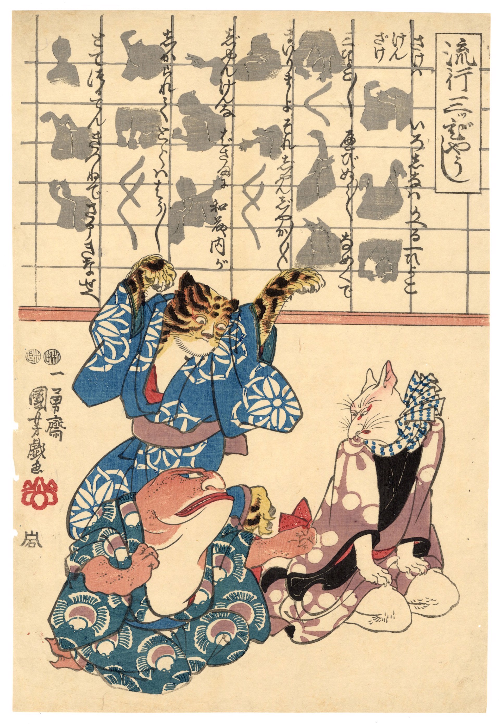 A Popular Three Man Play (Ken Game) by Kuniyoshi