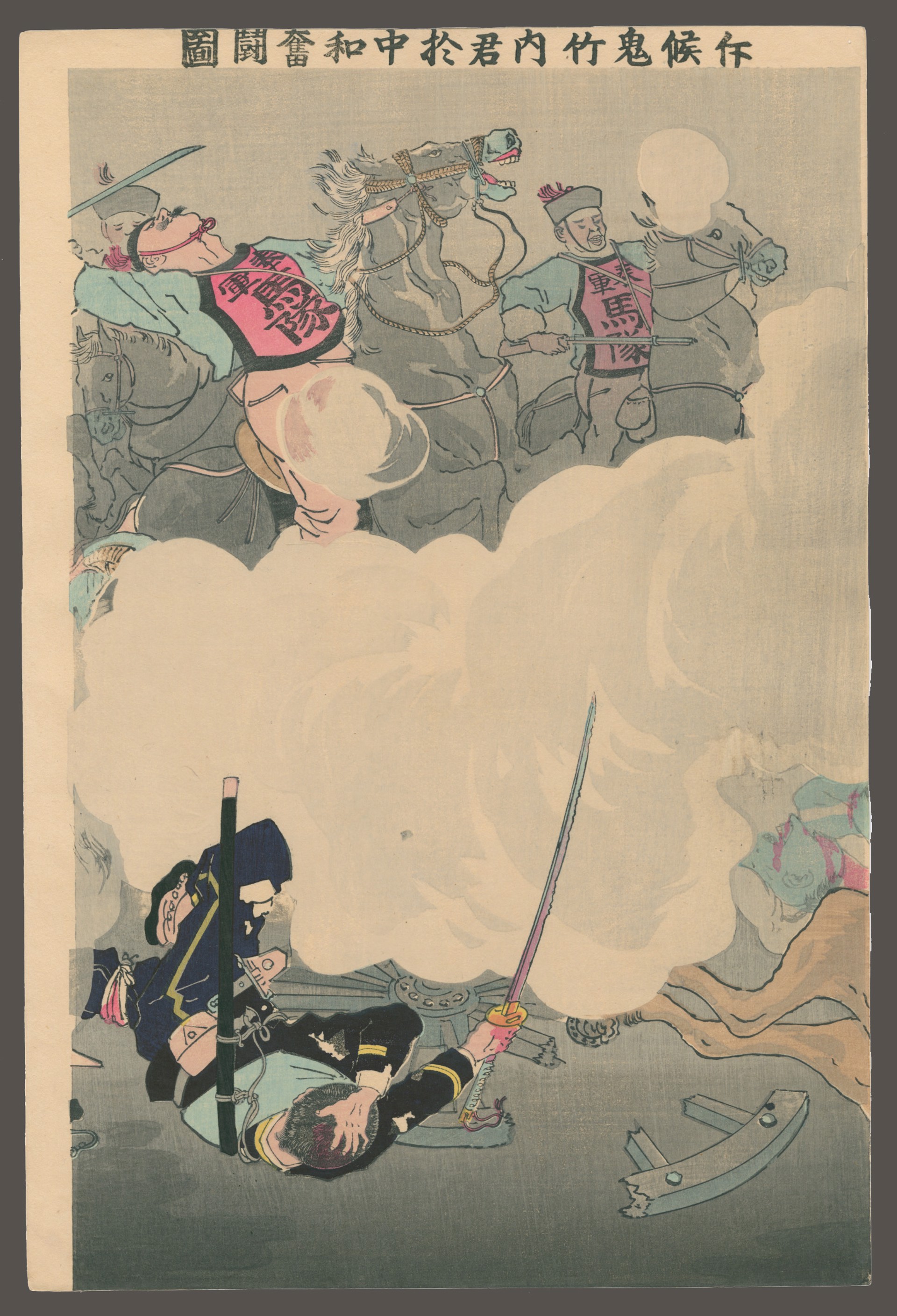 Picture of the Heroic Fight of scout Lt. Takenouchi at Chunghua Sino - Japanese war by Beisaku