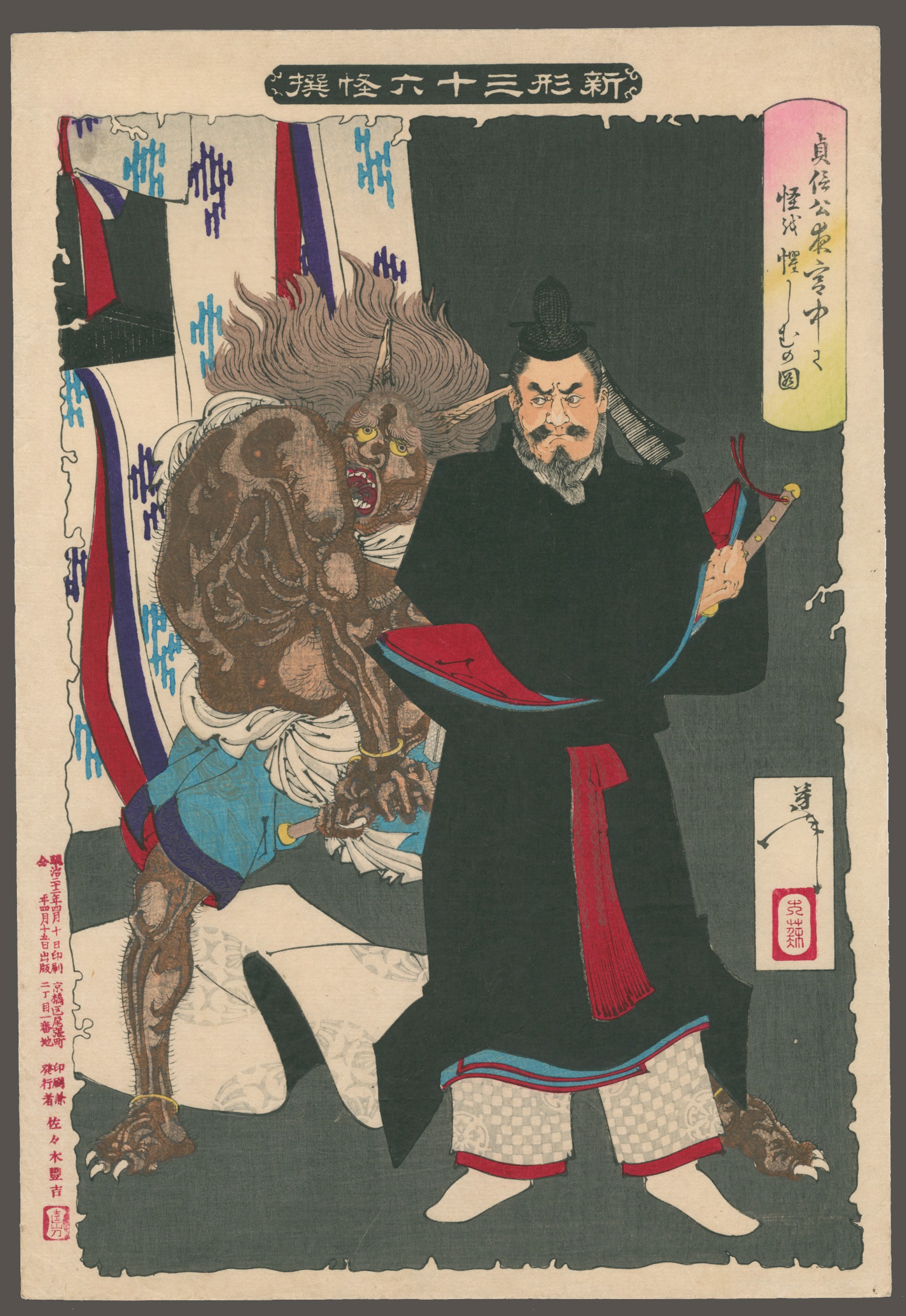 #1 Sadanobu (Fujiwara no Tadahira) Threatening a Demon 36 Ghosts by Yoshitoshi