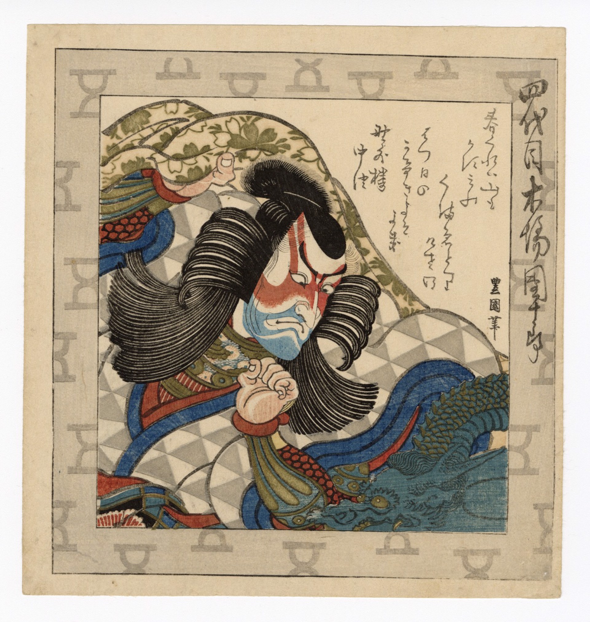 Ichikawa Danjuro IV, (known as Kiba), as the Tragic Hero Kagekiyo by Toyokuni I