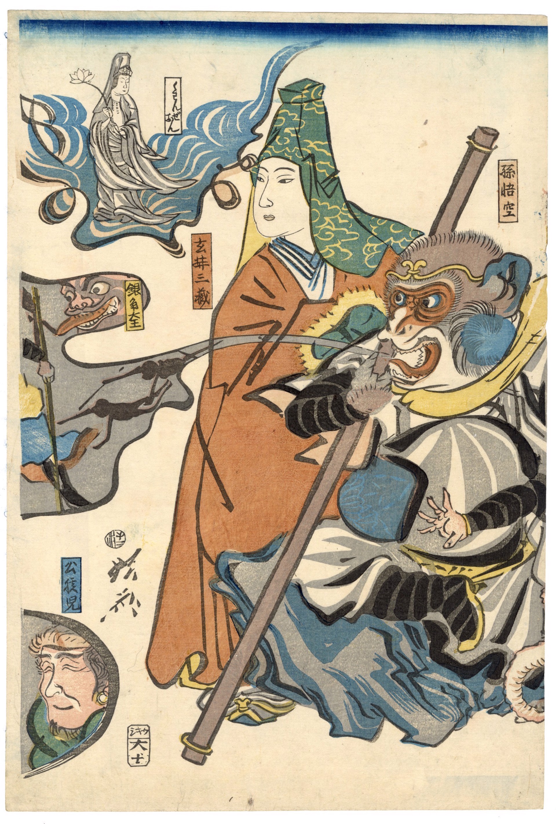 The Journey to the West by Kyosai
