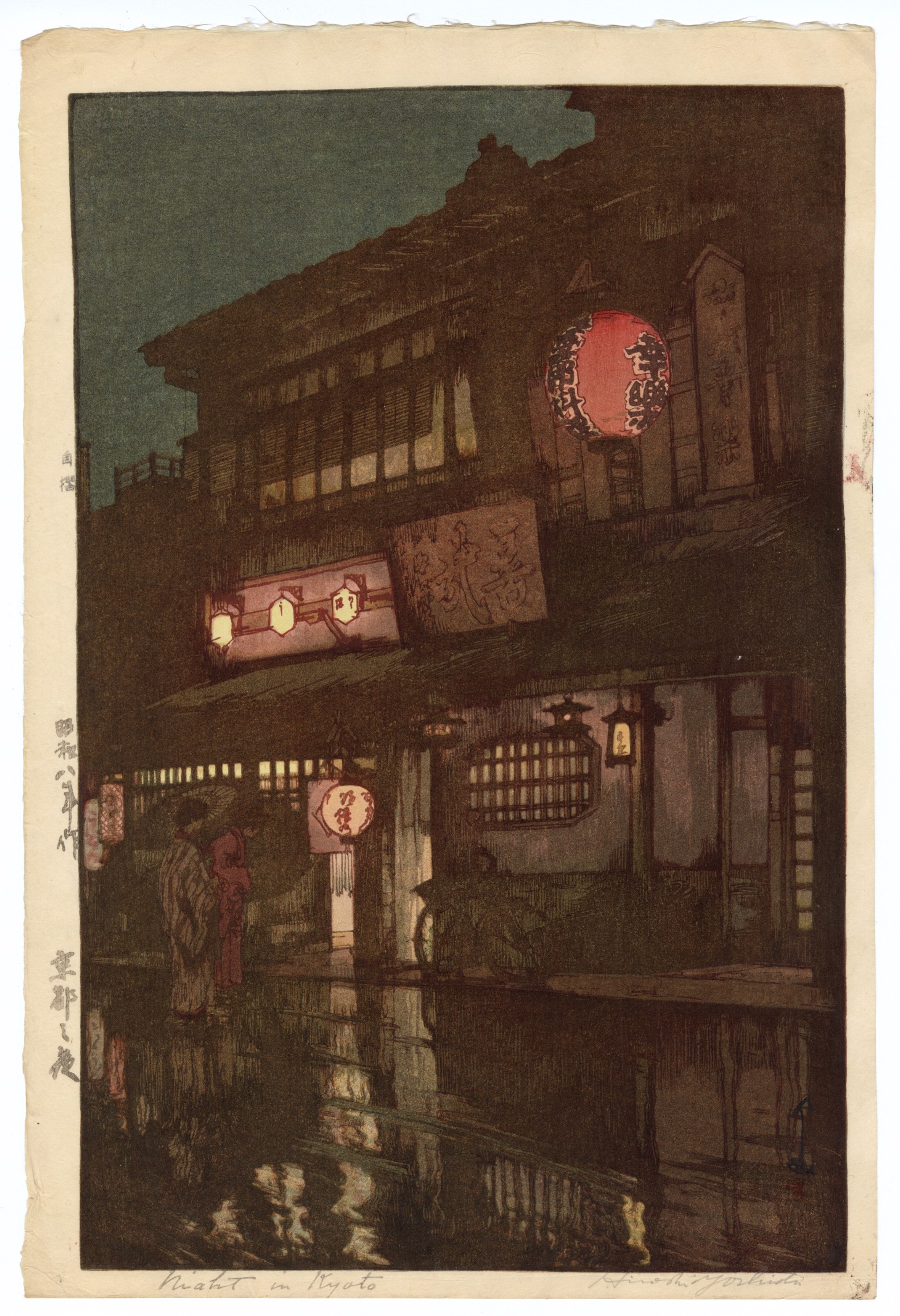 Night in Kyoto by Hiroshi Yoshida