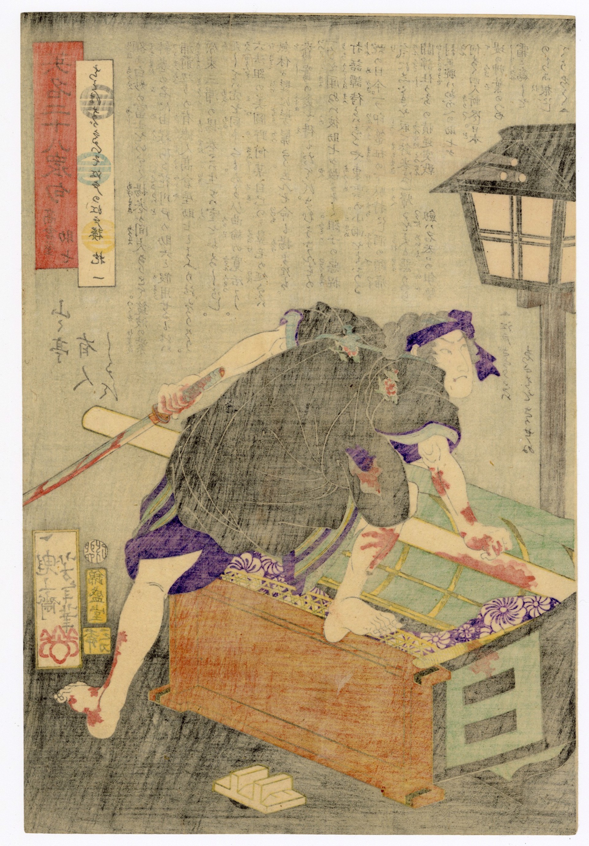 #11 Takakura Sukeshichi, the Outlaw, Standing on an Overturned Palanquin by Yoshitoshi