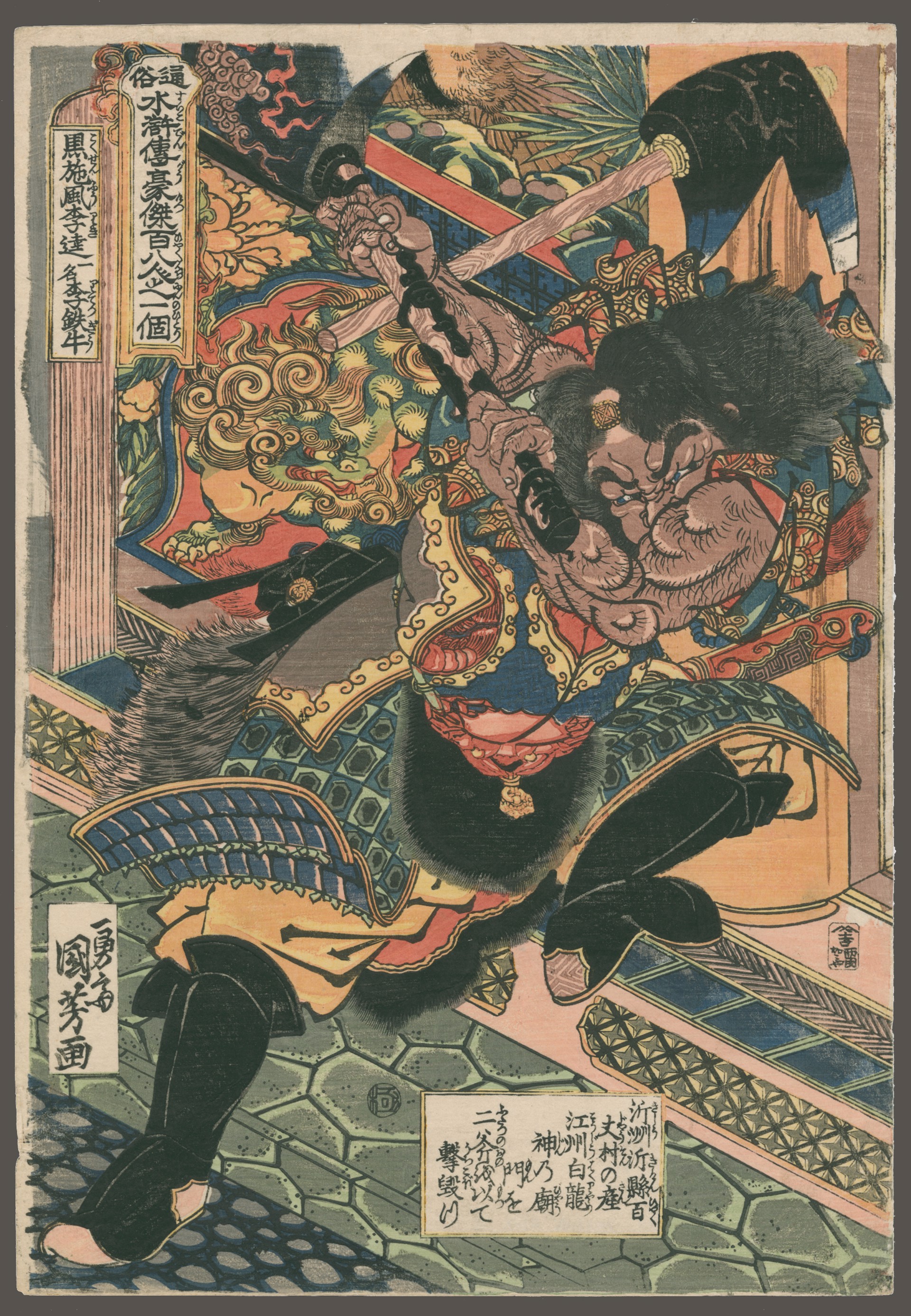 Kokusenpo Riki 108 Heroes of the Popular Suikoden, 1 by1 by Kuniyoshi