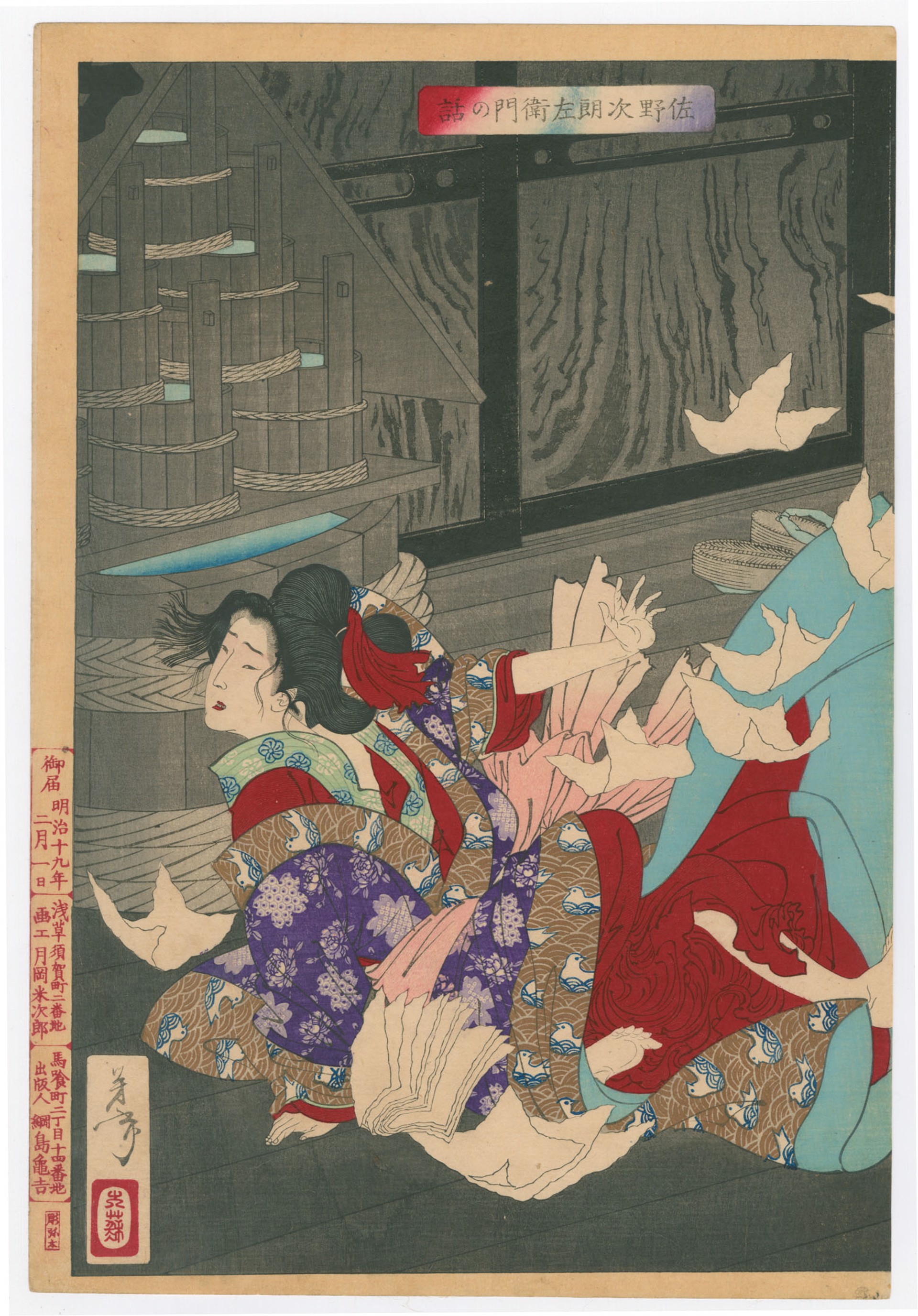 The Story of Sano Jirozaemon and the Murder of 100 People in the Yoshiwara Tales of the Floating World on Eastern Brocade by Yoshitoshi