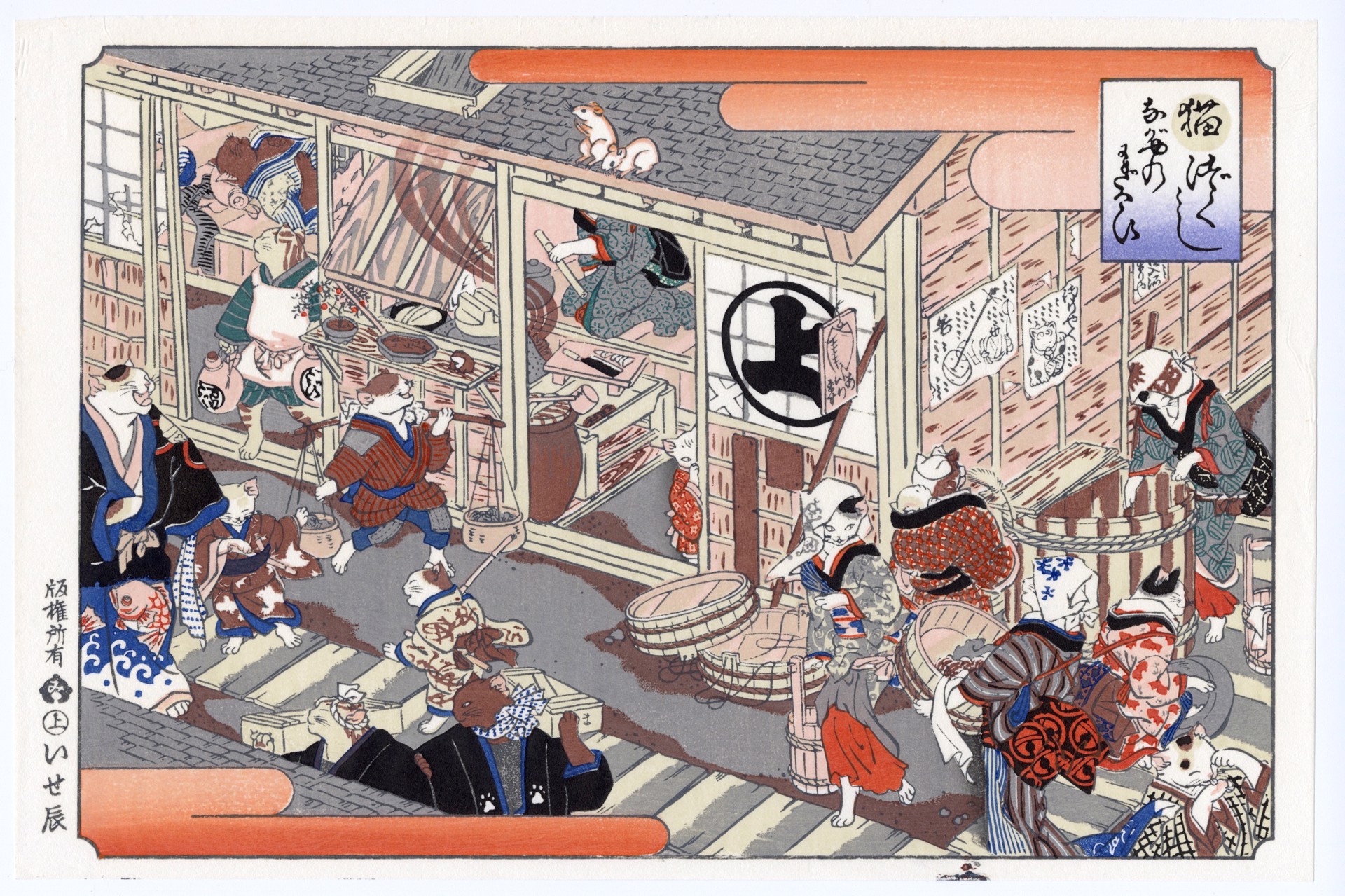 The Lively life of an Edo Period Tenement House Portrayed by Cats by Unsigned