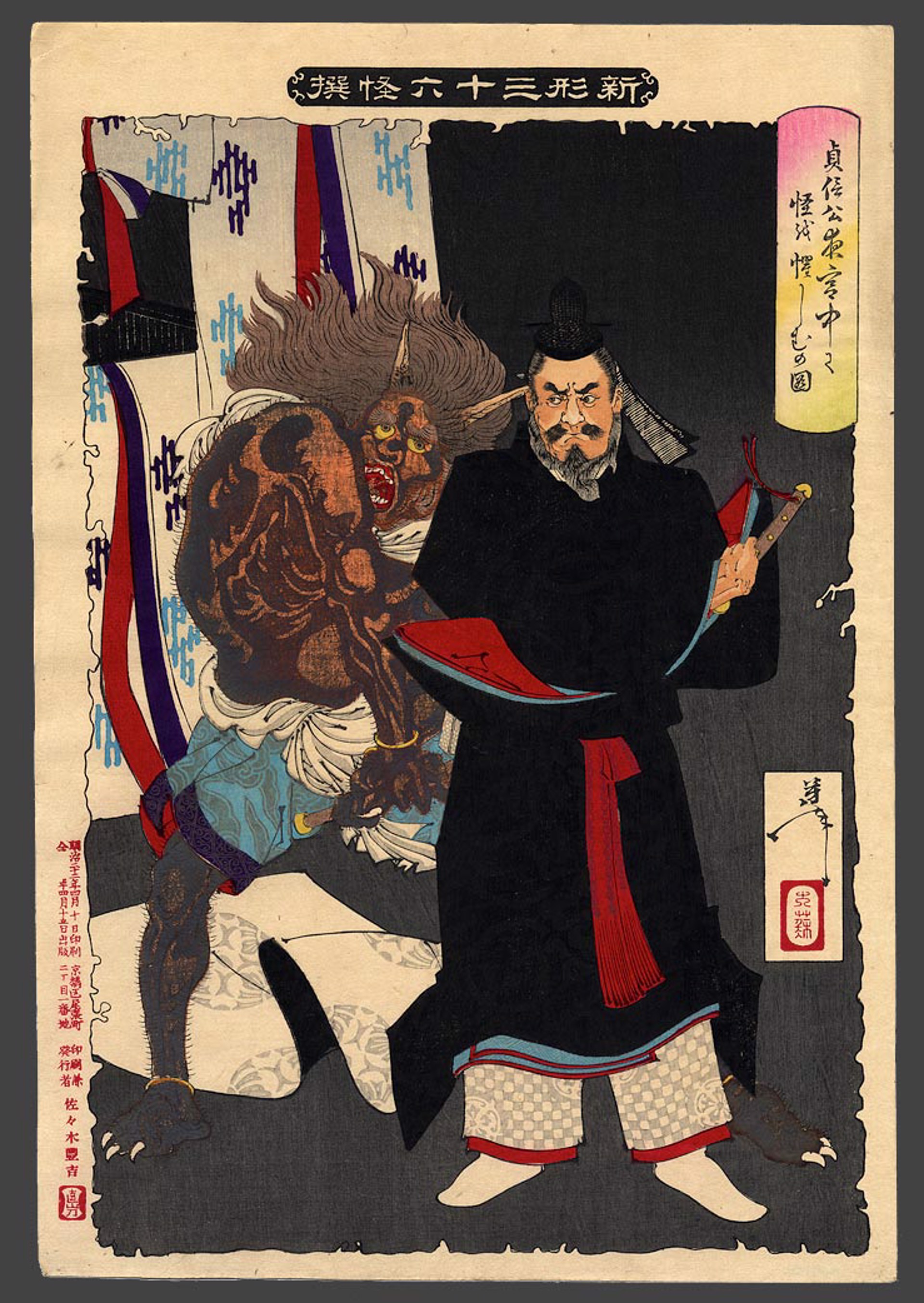 The Heian nobleman Sadanobu threatening a demon in the imperial palace, Kyoto 36 Ghosts by Yoshitoshi