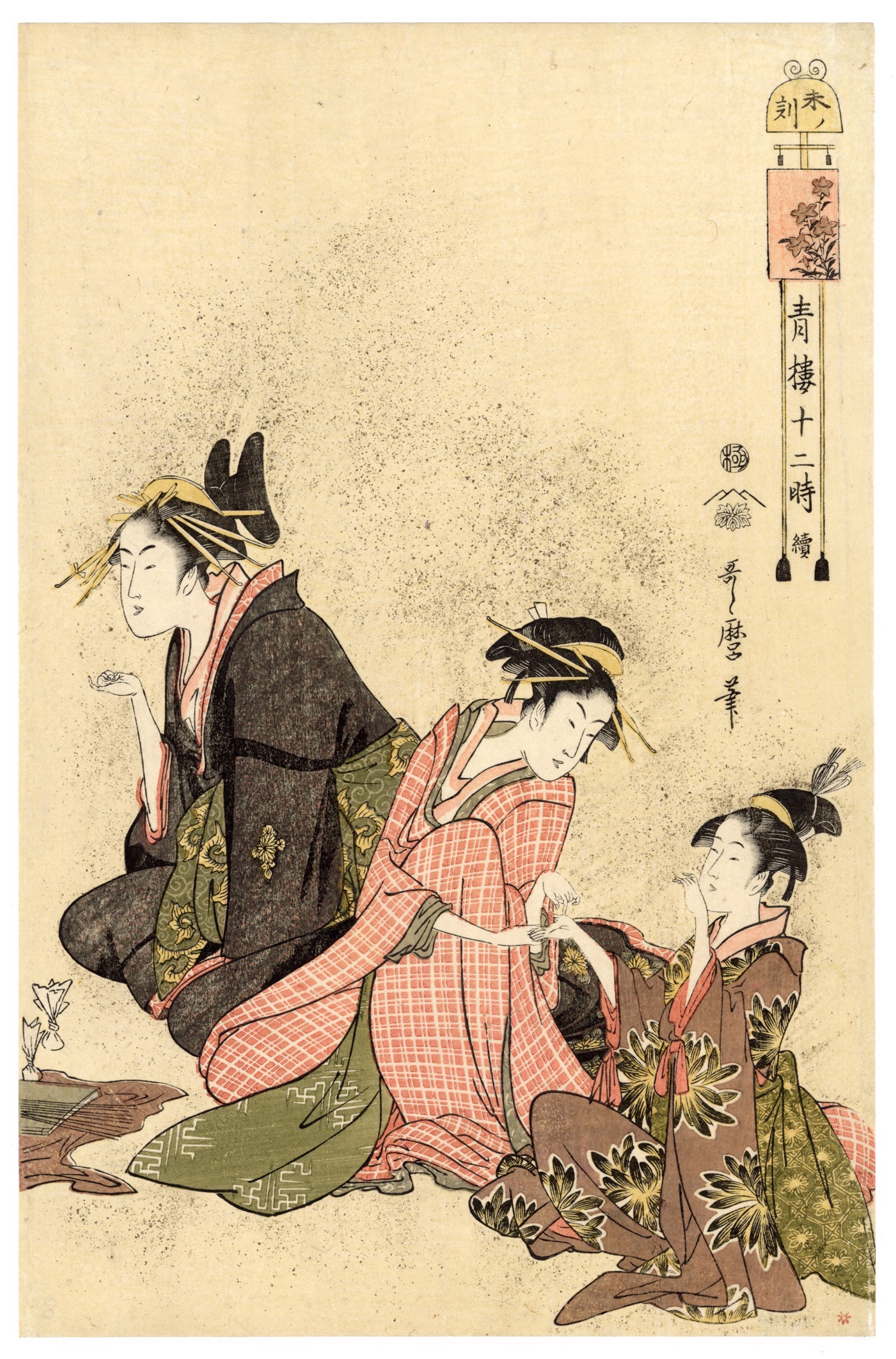#8 Hour of the Sheep (Hitsuji no Koku) 2 PM (1 - 3 PM) by Utamaro