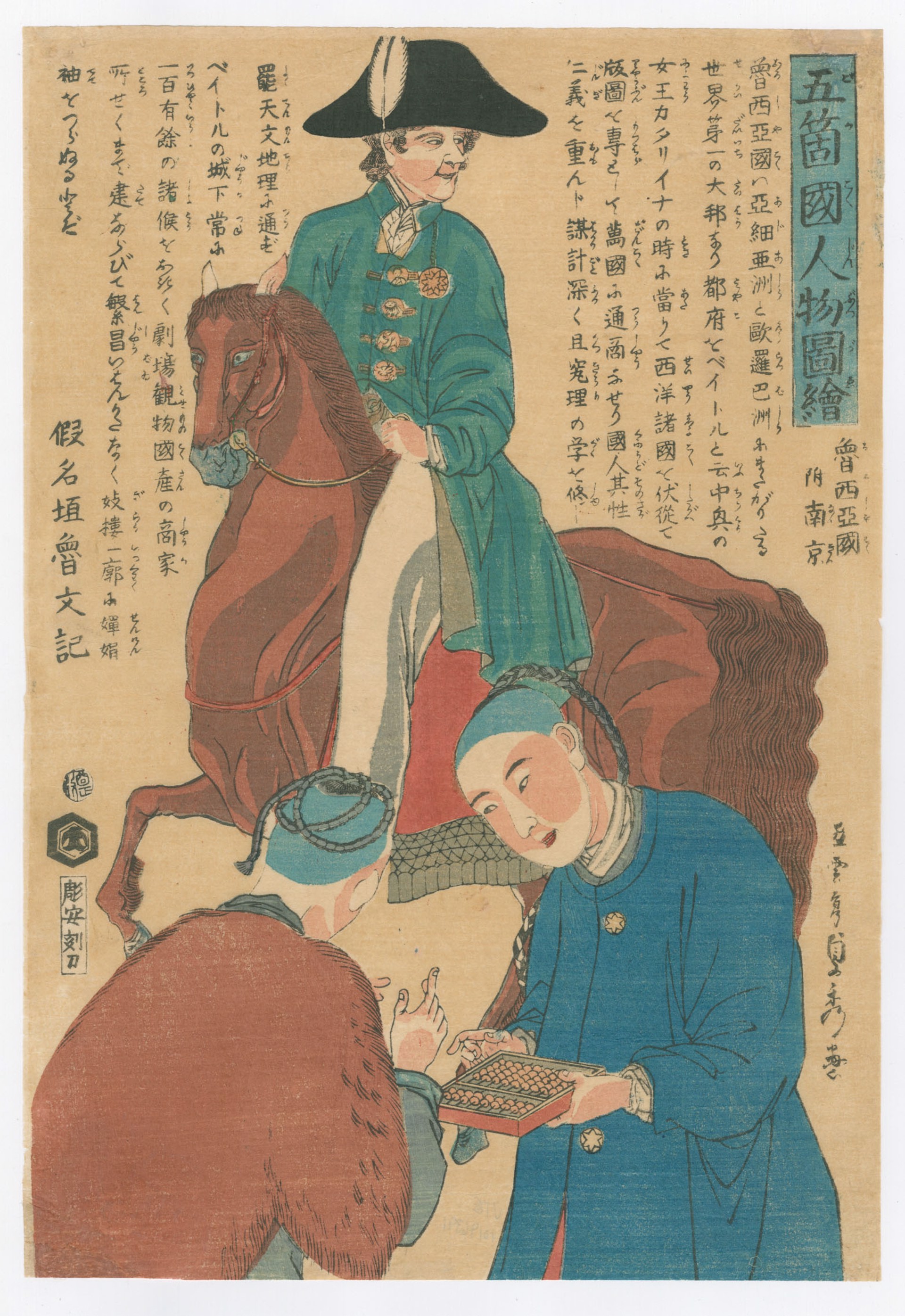 Mounted Rusian Officer with Two  Chinese Men Pictures of the Five Nations by Sadahide