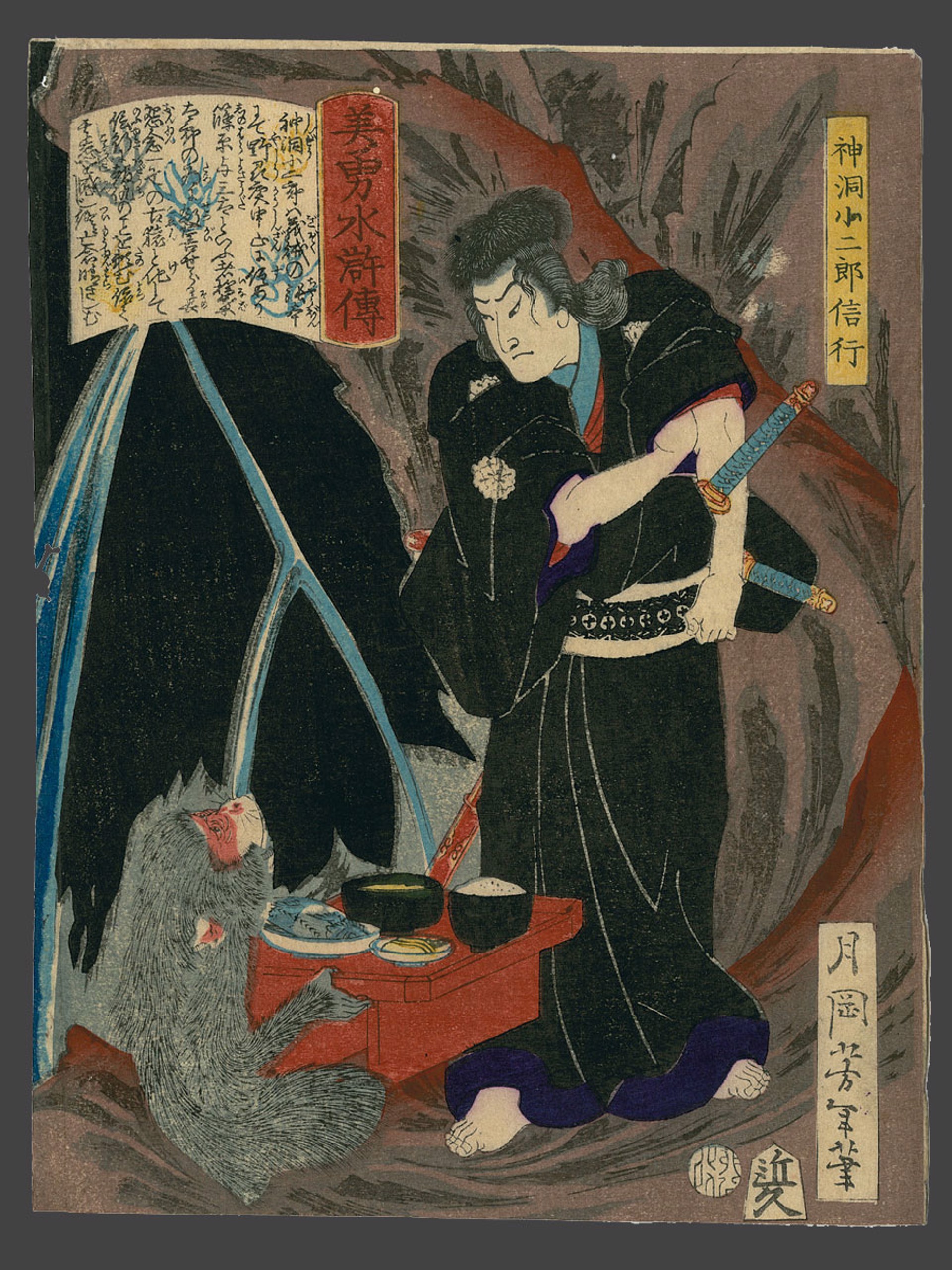#48, Shindo Kojiro Nobuyuki in a Cave with a Monkey Biyu Suikoden (Beauty and Valor in Tales of the Water Margin) by Yoshitoshi