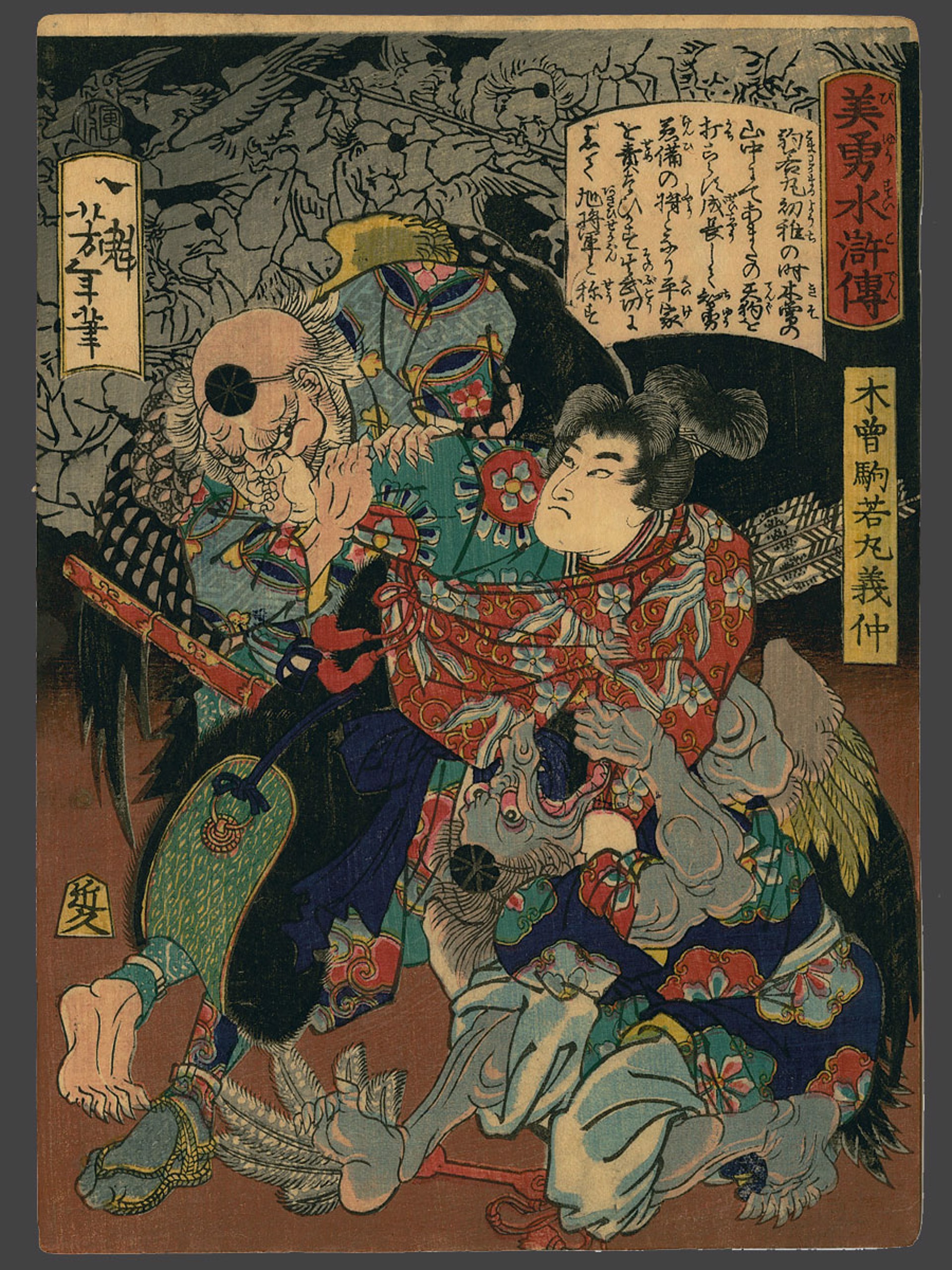 #12, Kiso Komo Wakamaru Yoshinaka Conquering the Tengu Biyu Suikoden (Beauty and Valor in Tales of the Water Margin) by Yoshitoshi