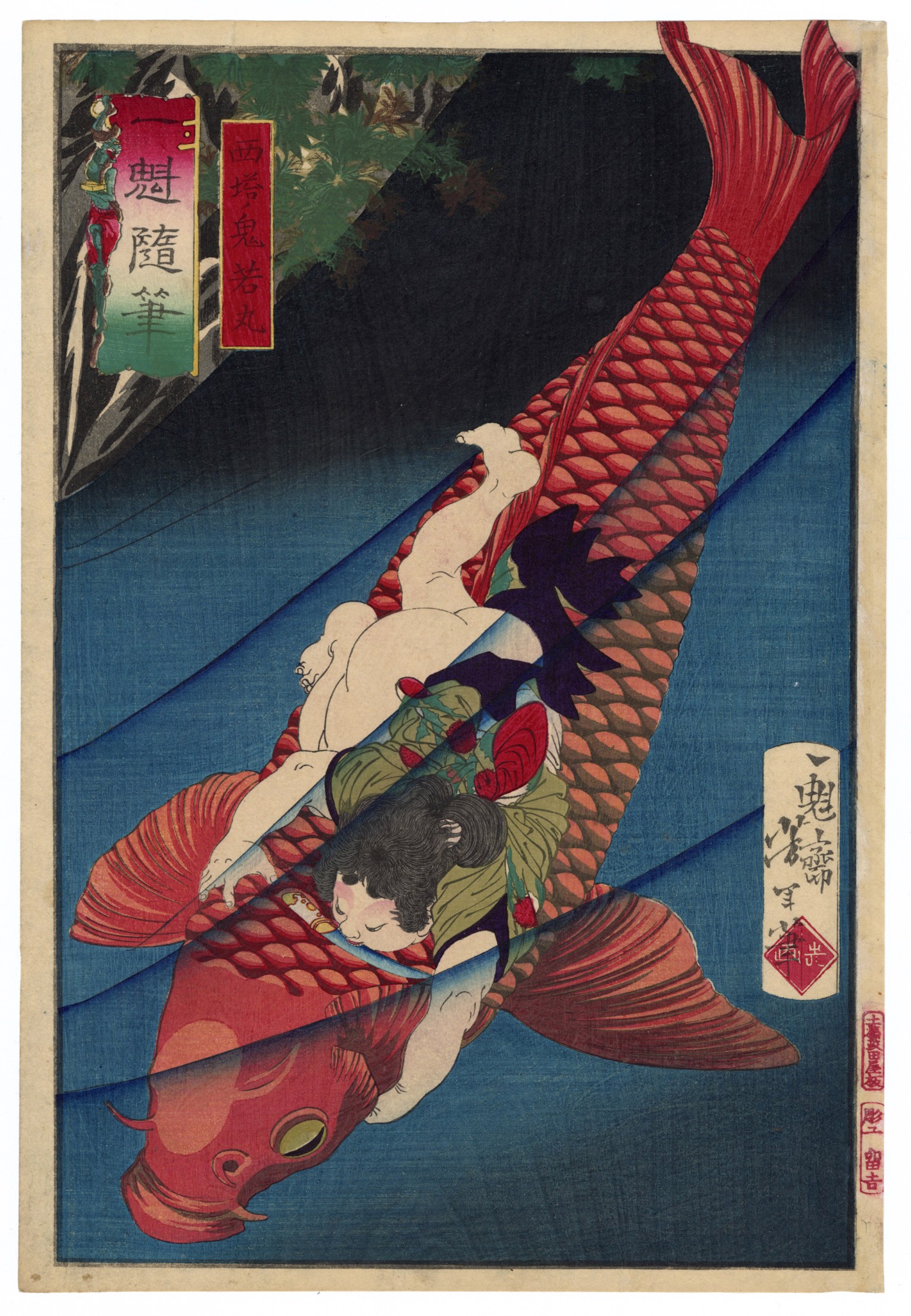 Saito Oniwakamaru (Benkei) Fighting the Giant Carp in the Bishamon ga Taki Waterfall by Yoshitoshi