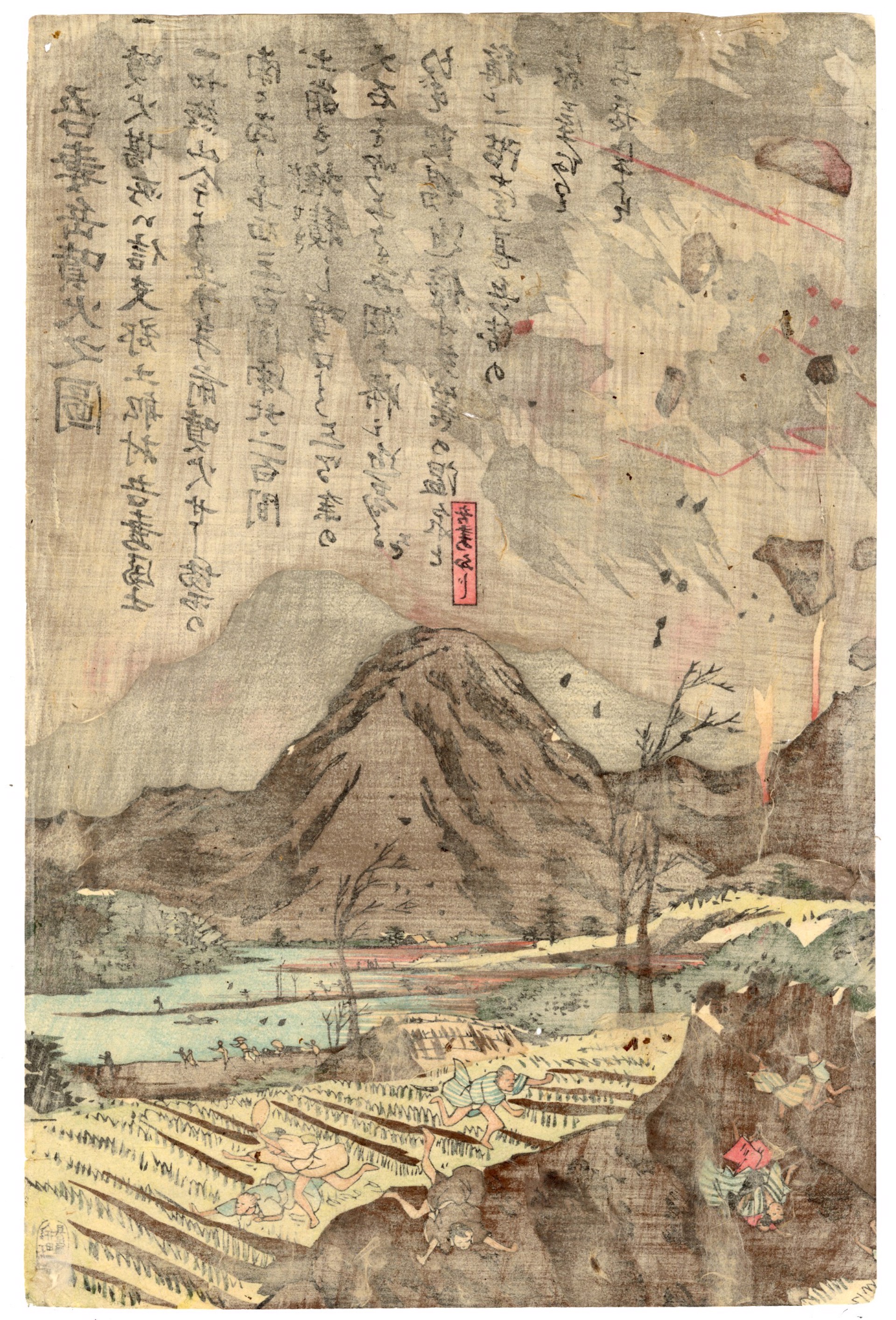 Mt. Azuma Erupts by Kokunimasa