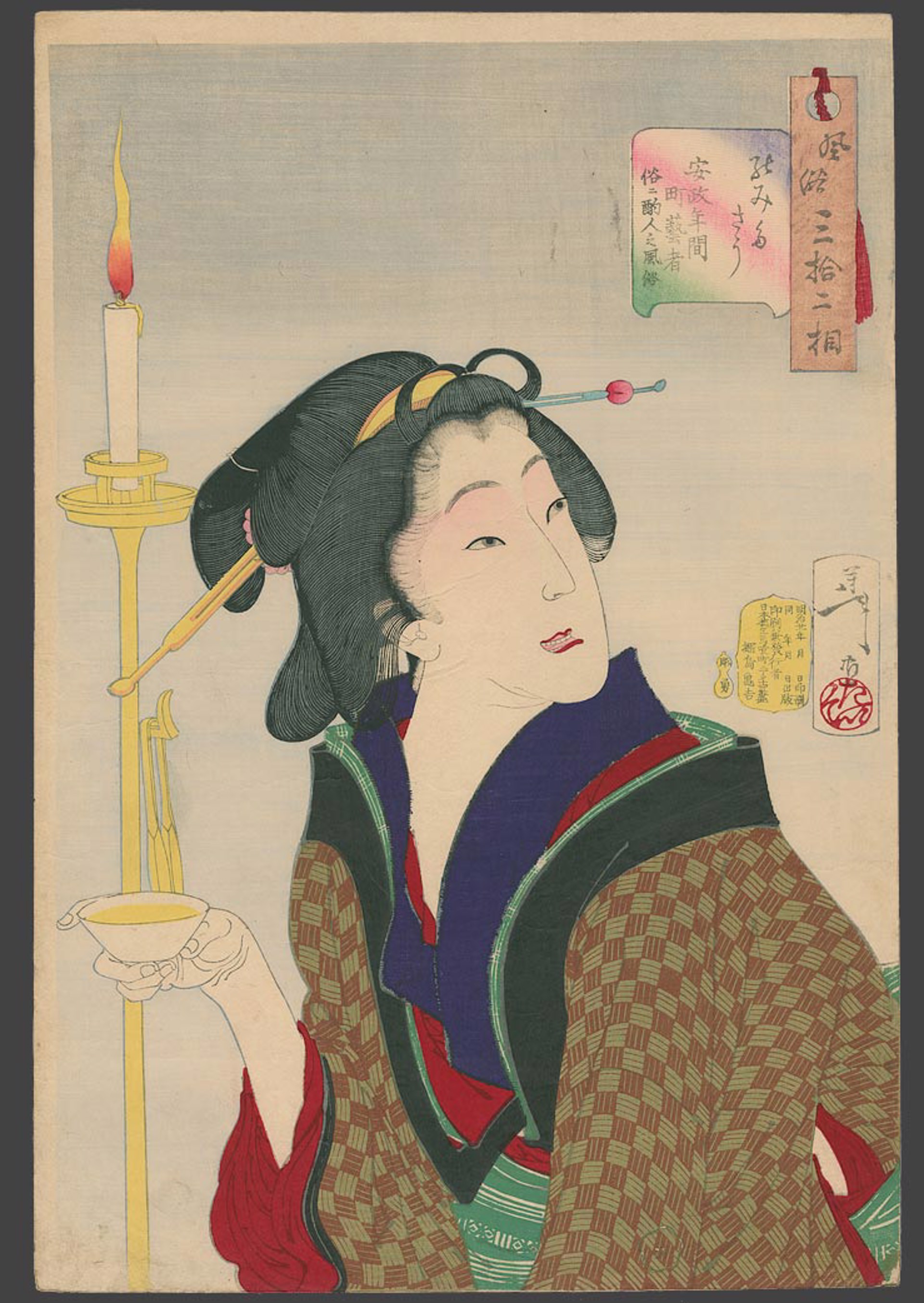 Looking as if she wants a drink: A town geisha, so called wine server, in the Ansei era (1854-60) 32 Aspects of Women by Yoshitoshi