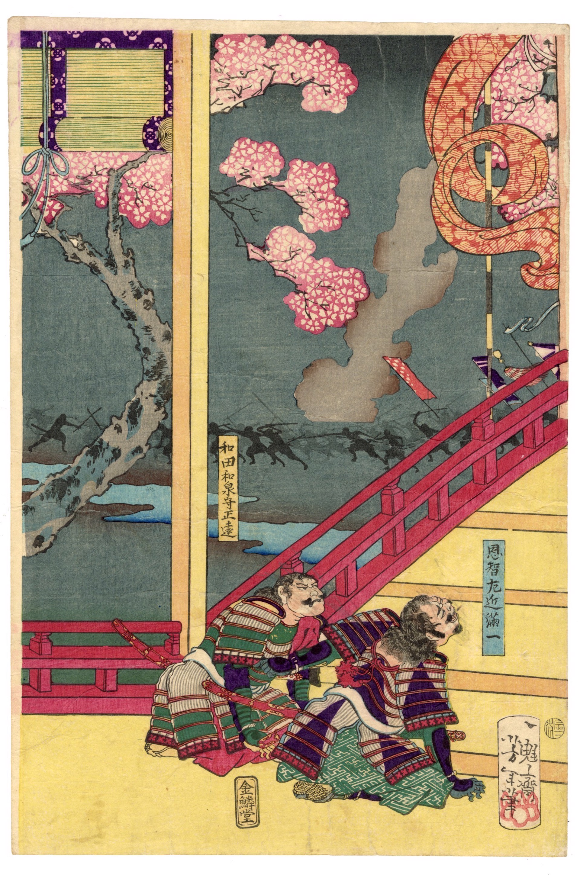 The Battle of Yoshino from the Chronicles of Lord Kusunoki by Yoshitoshi