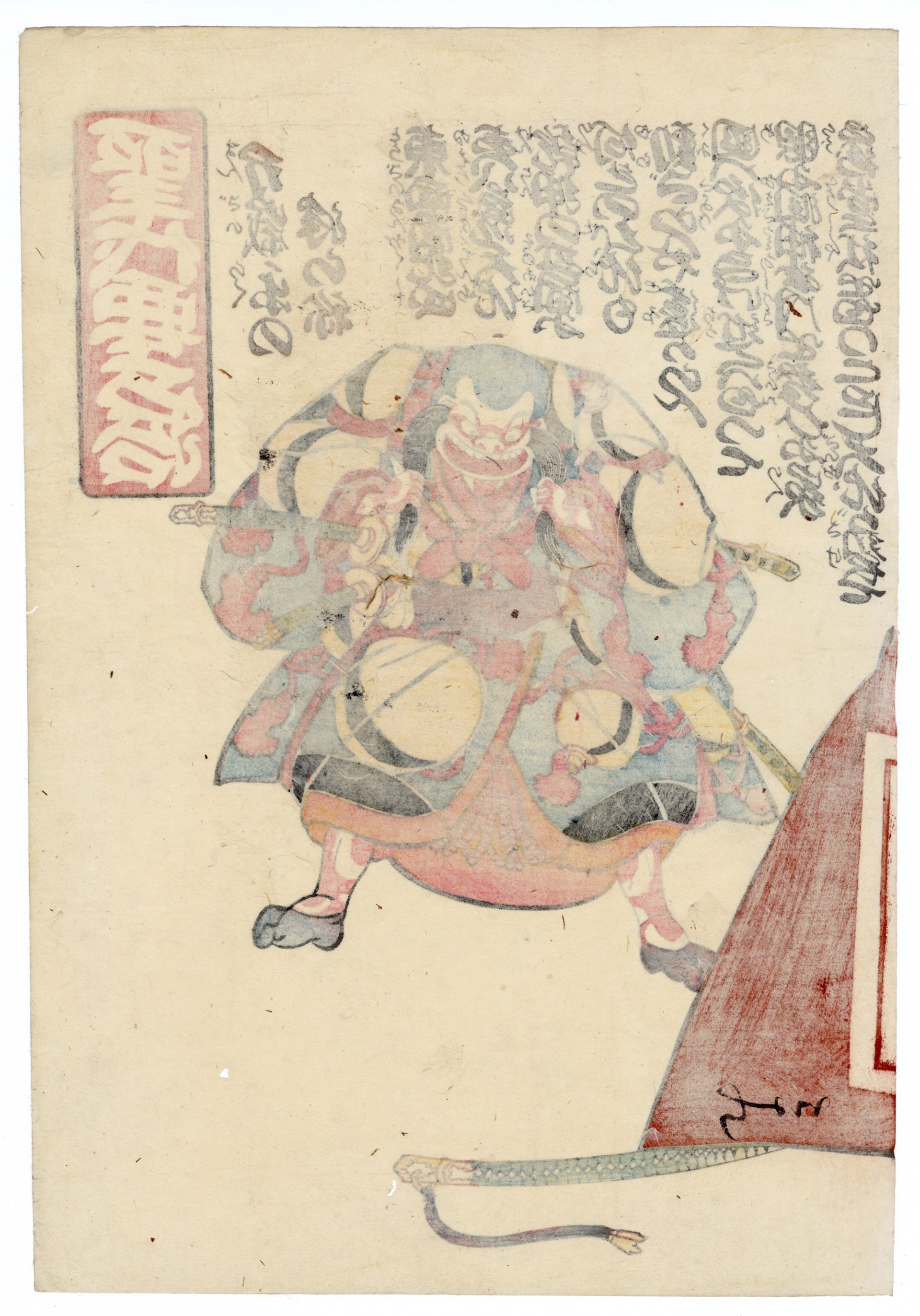 Namazu-e, Ichikawa Danjuro VII as Kamakura no Gongoro Kagemasa in the play Shibaraku by Unsigned