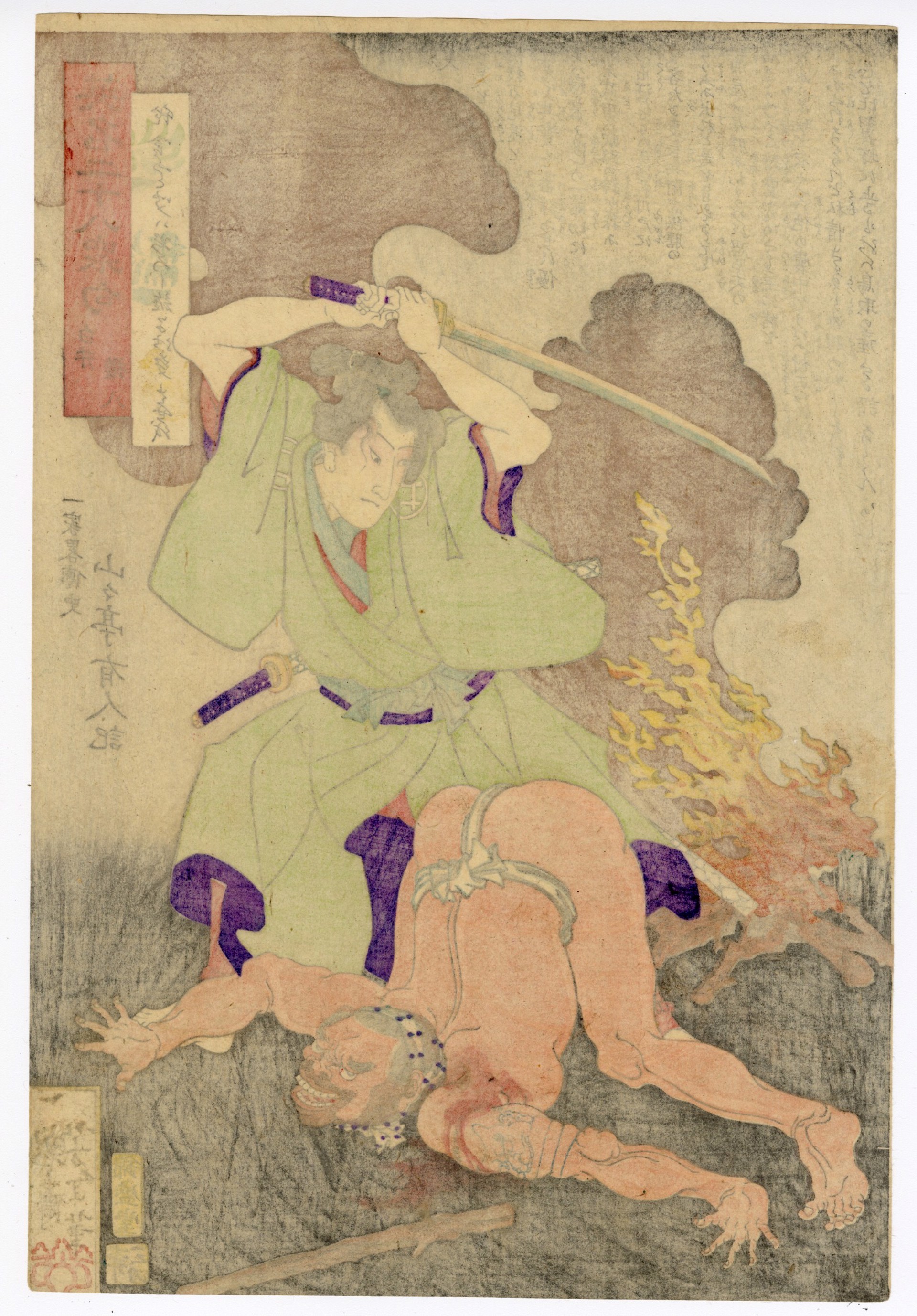 #10 Shirai Gompachi, the Samurai Street Murderer by Yoshitoshi