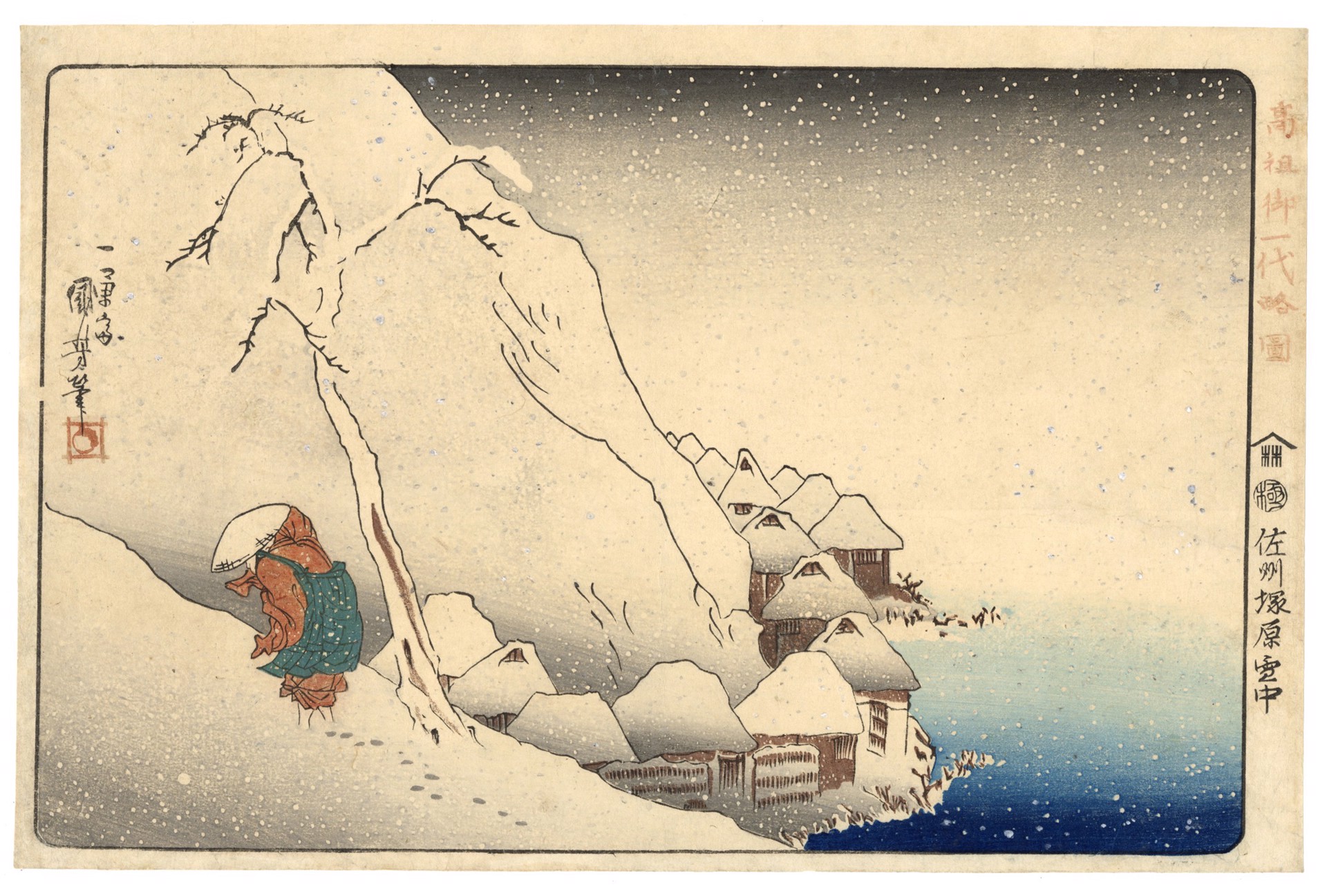 In the Snow at Tsukahara, Sado Island by Kuniyoshi