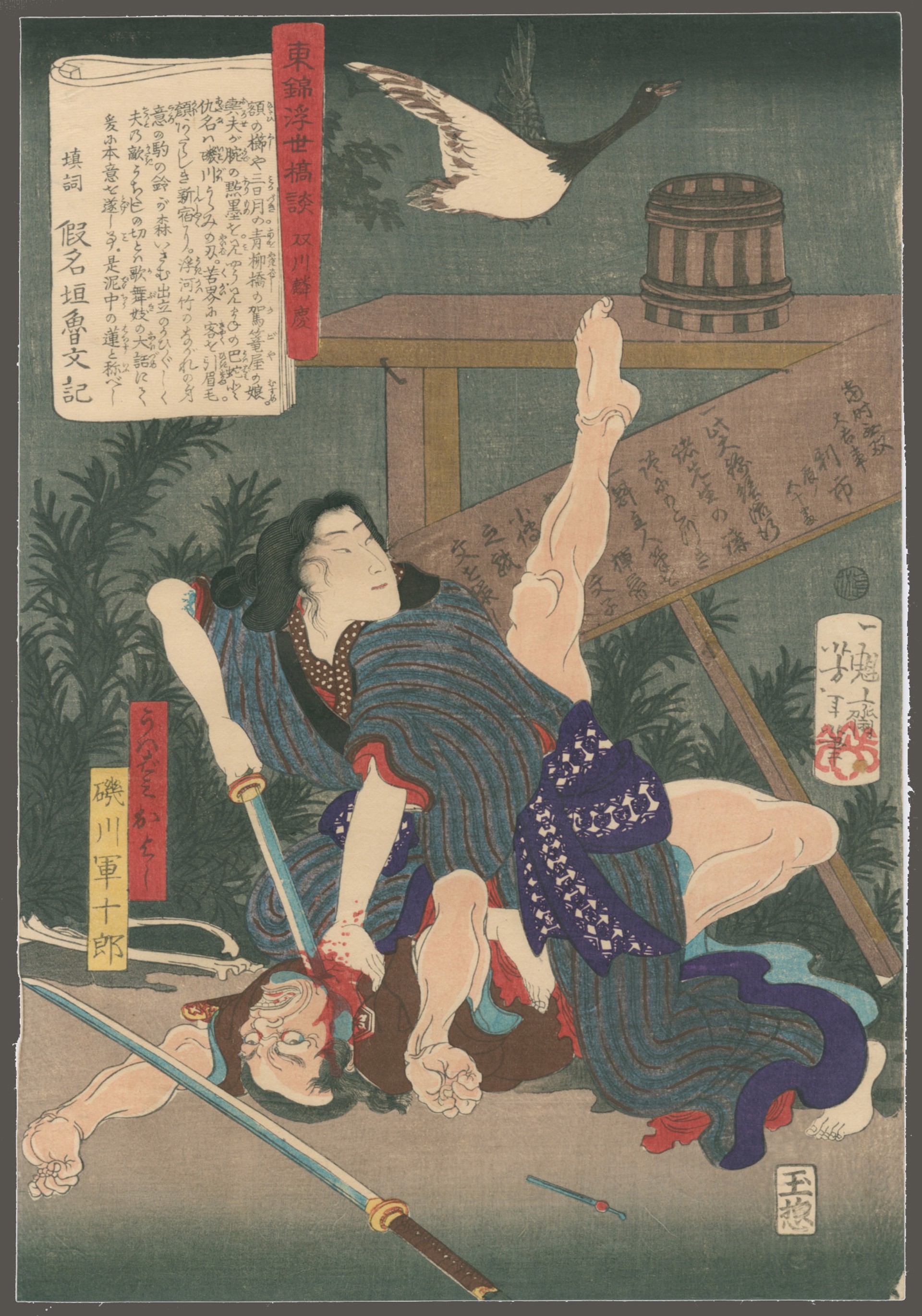 Uwabomi Ohashi Killing Isokawa Gujuro Tales of the Floating World on Eastern Brocade by Yoshitoshi