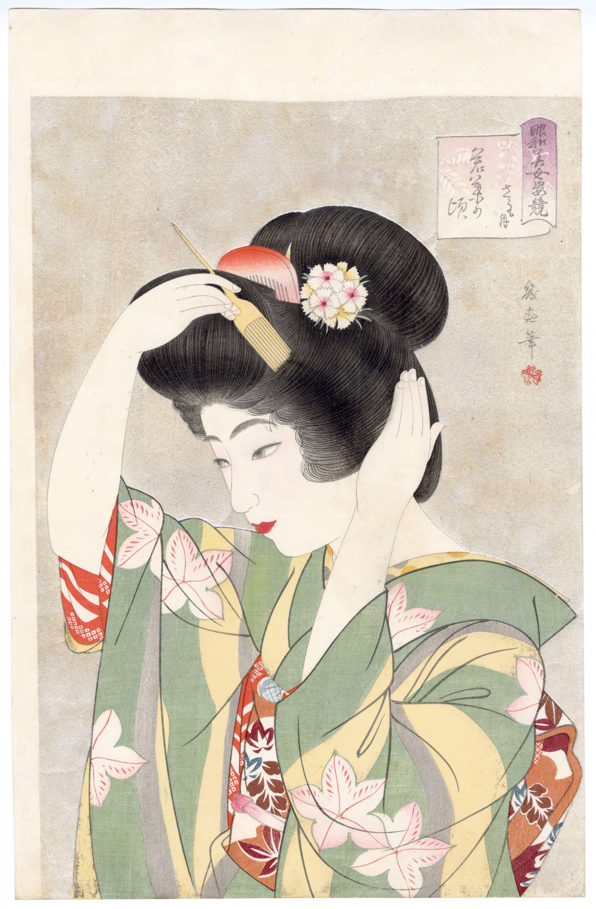 May - Season of Young Leaves Competing Beauties in the Showa Era by Watanabe Ikuharu