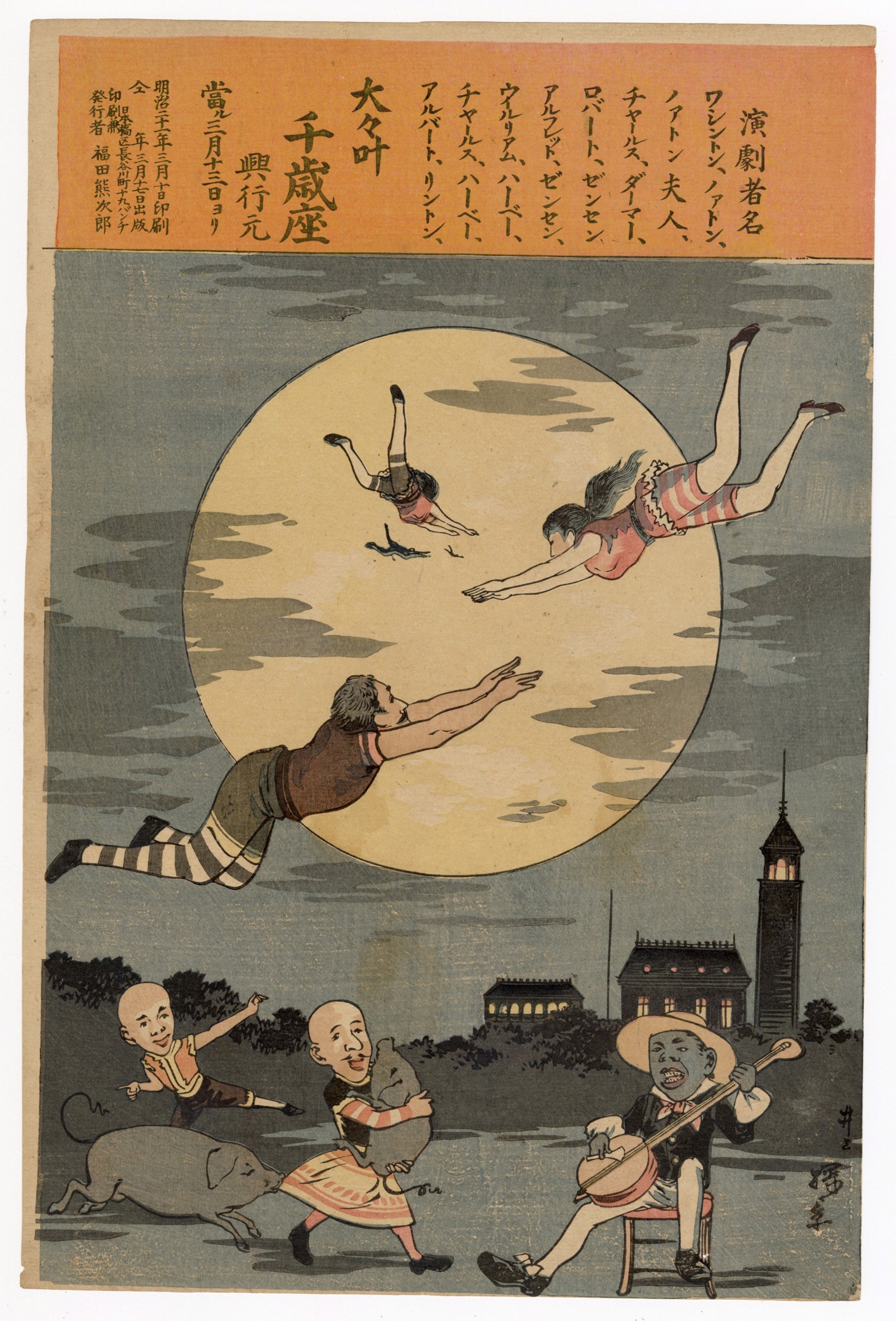 Advertisement for a Theater Revue at the Chitoseza Theater by Tankei (Inoue Yasuji)