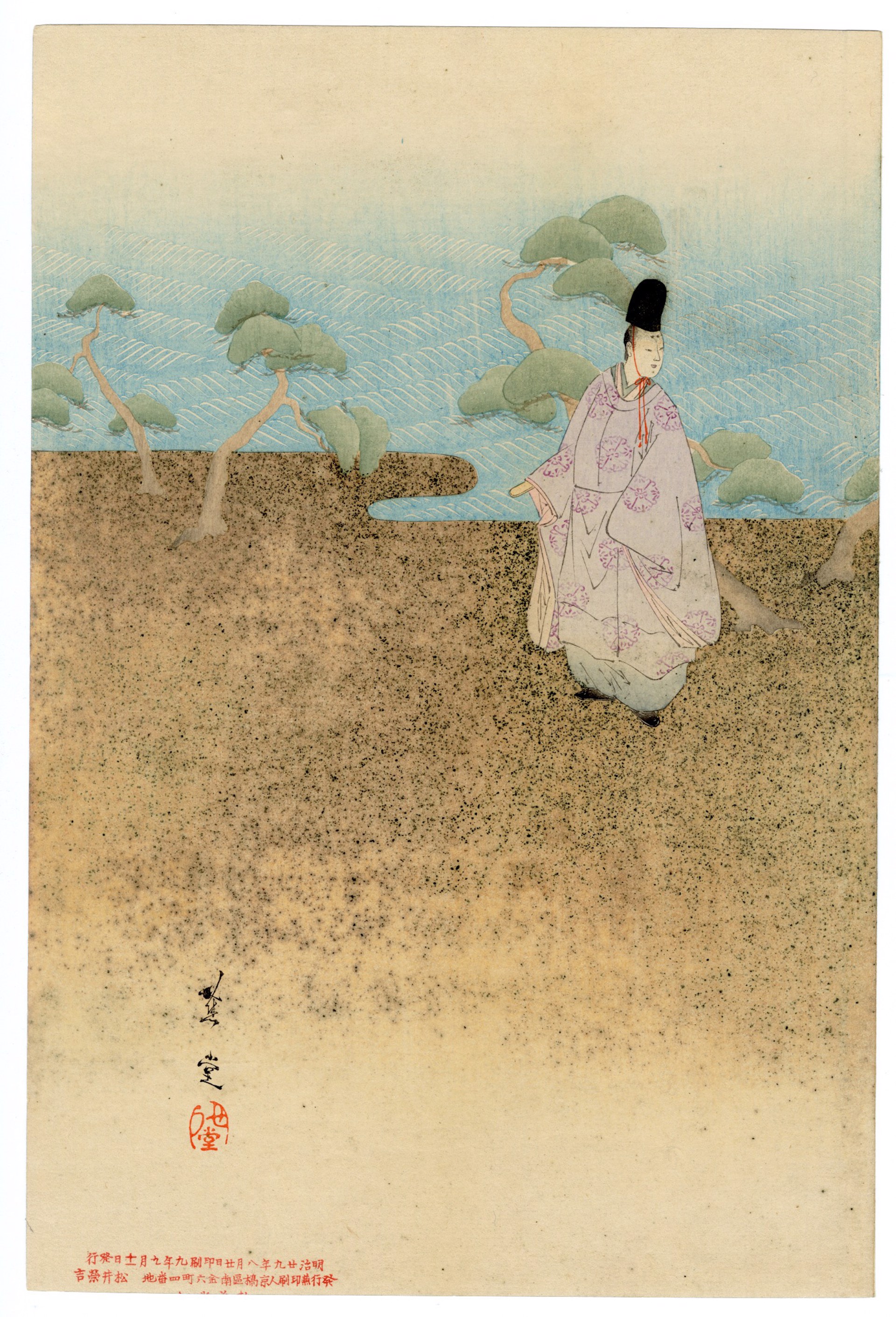 The Salt Maidens, Murasame and Matsukaza by Yasuda Shodo
