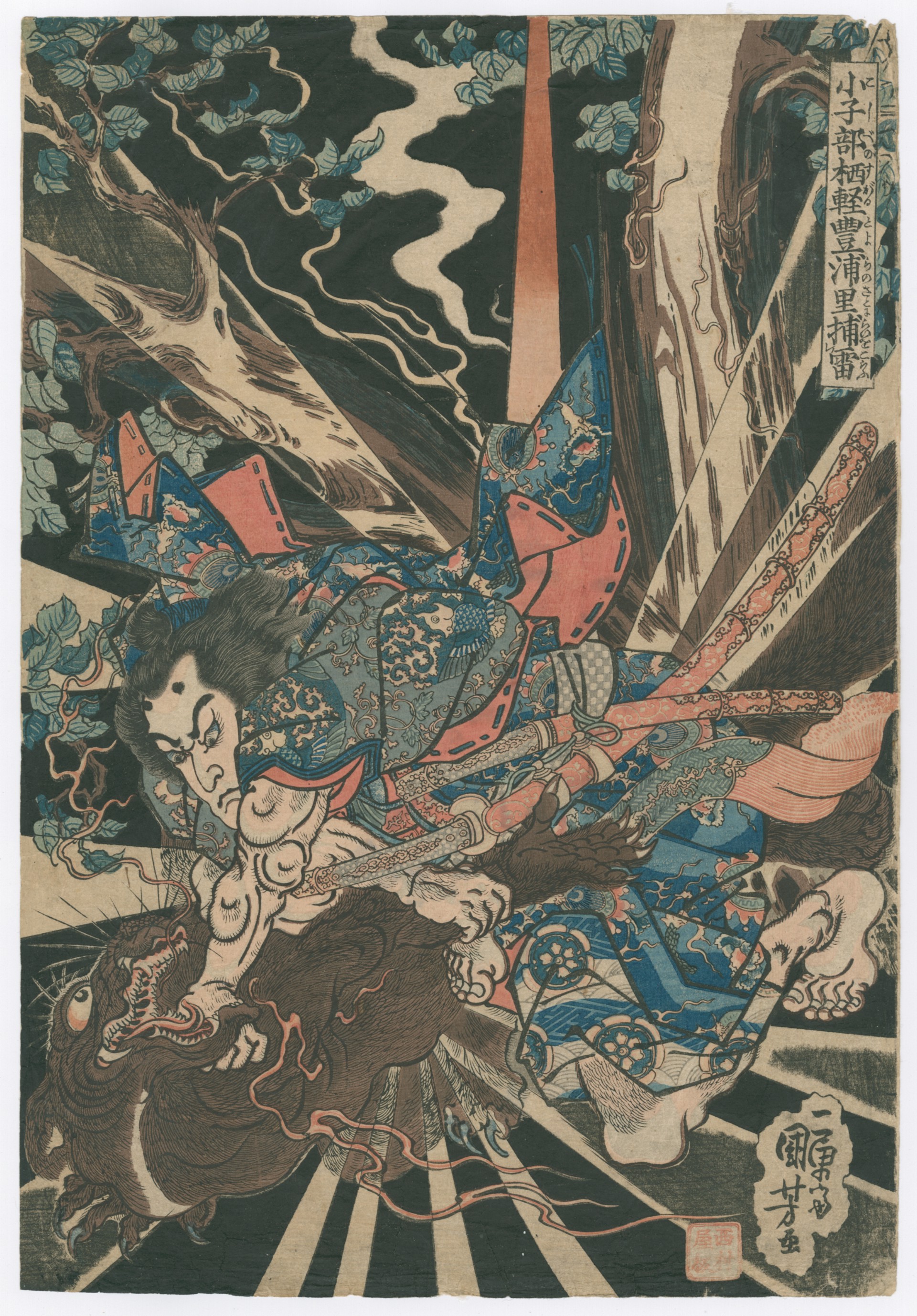 Koshibe no Sugaru Capturing a (Raiju Monster) amid Flames and Lightning in Toyo-Ura Village. Untitled Warrior Series by Kuniyoshi