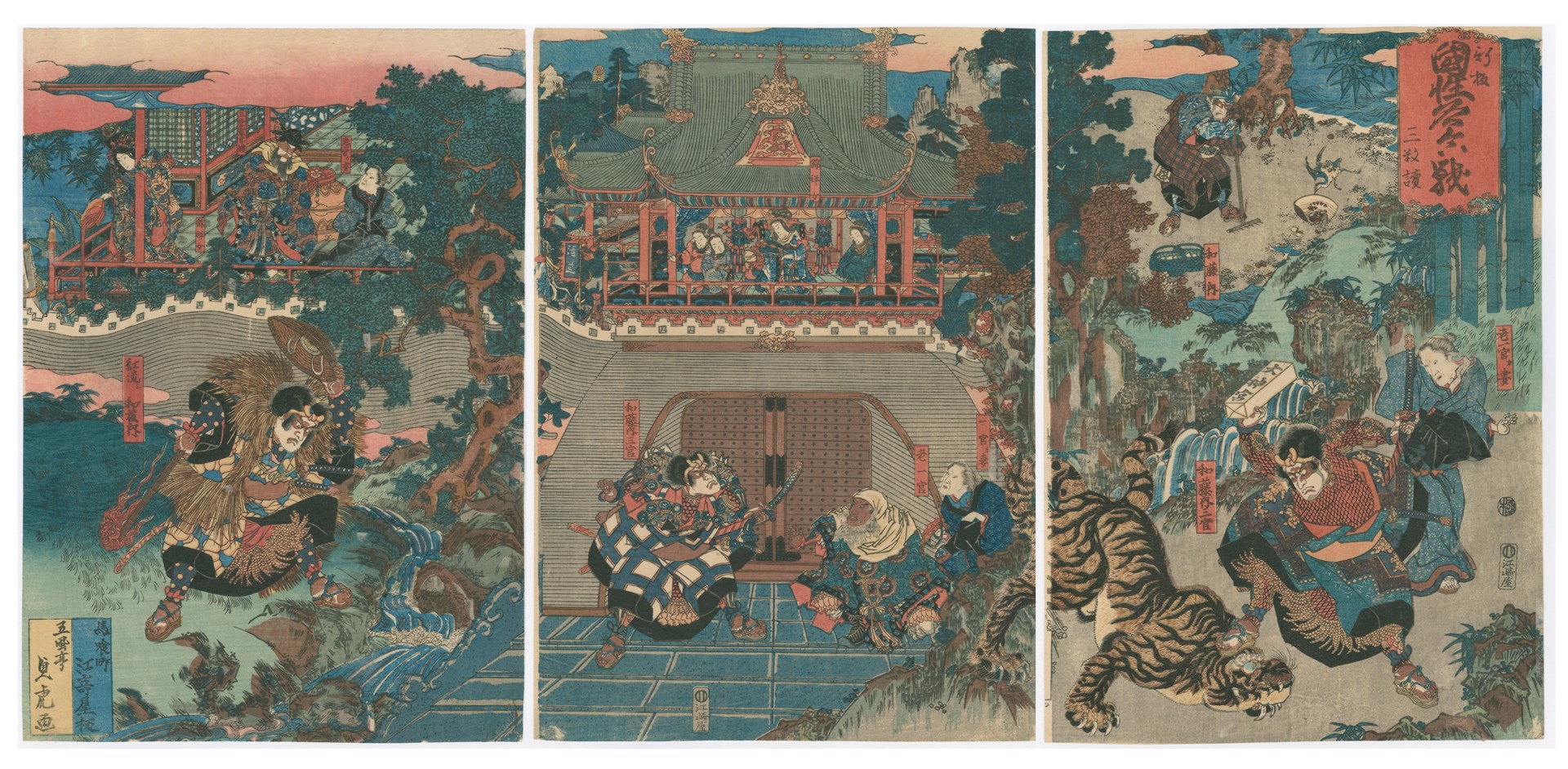 The Battles of Coxinga, a Newly Published Triptych by Sadatora