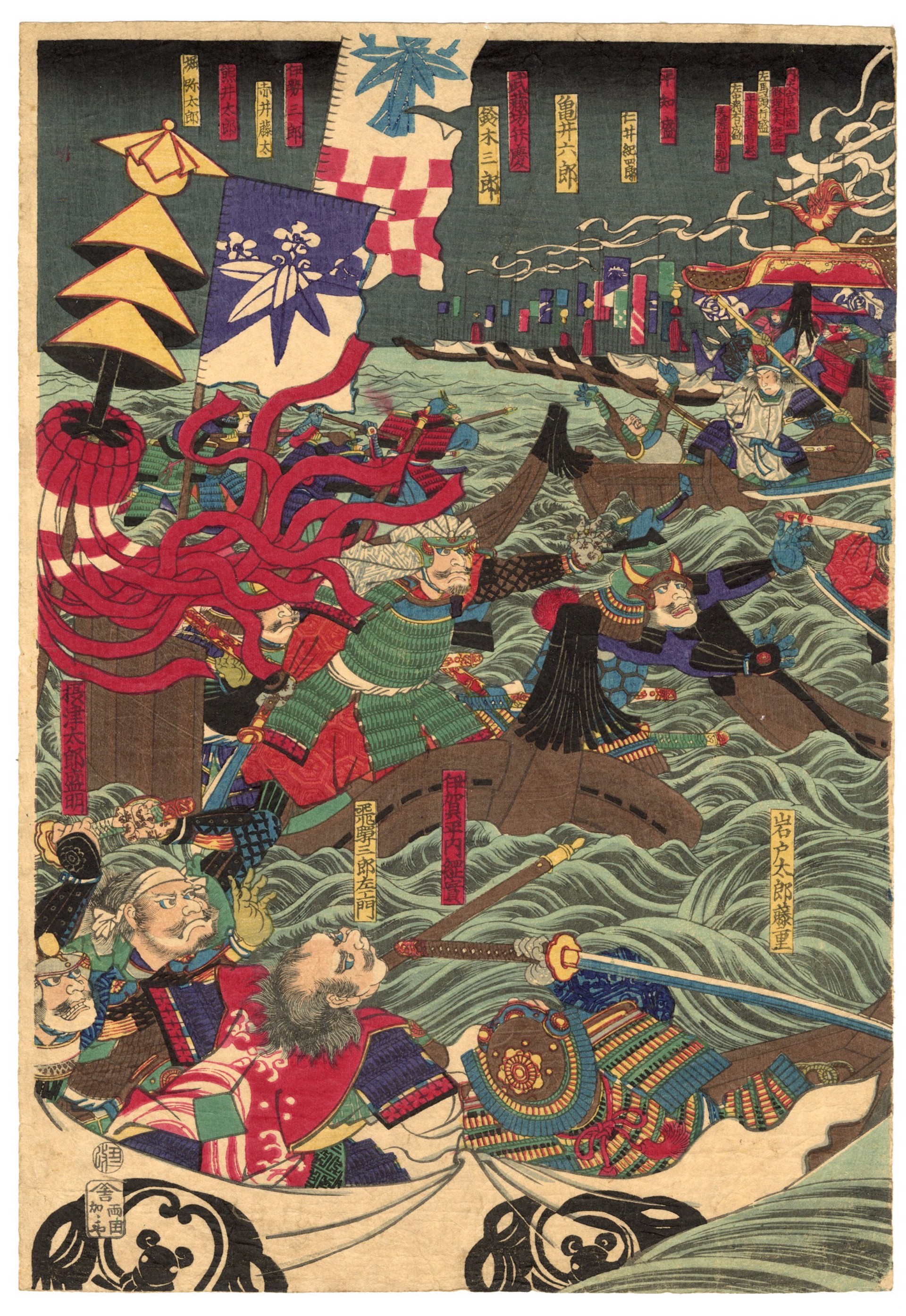 Yoshitsune Leaps over 8 Boats During the Battle of Dan-no-Ura, Shimonoseki Straight,Yashima by Yoshitoshi