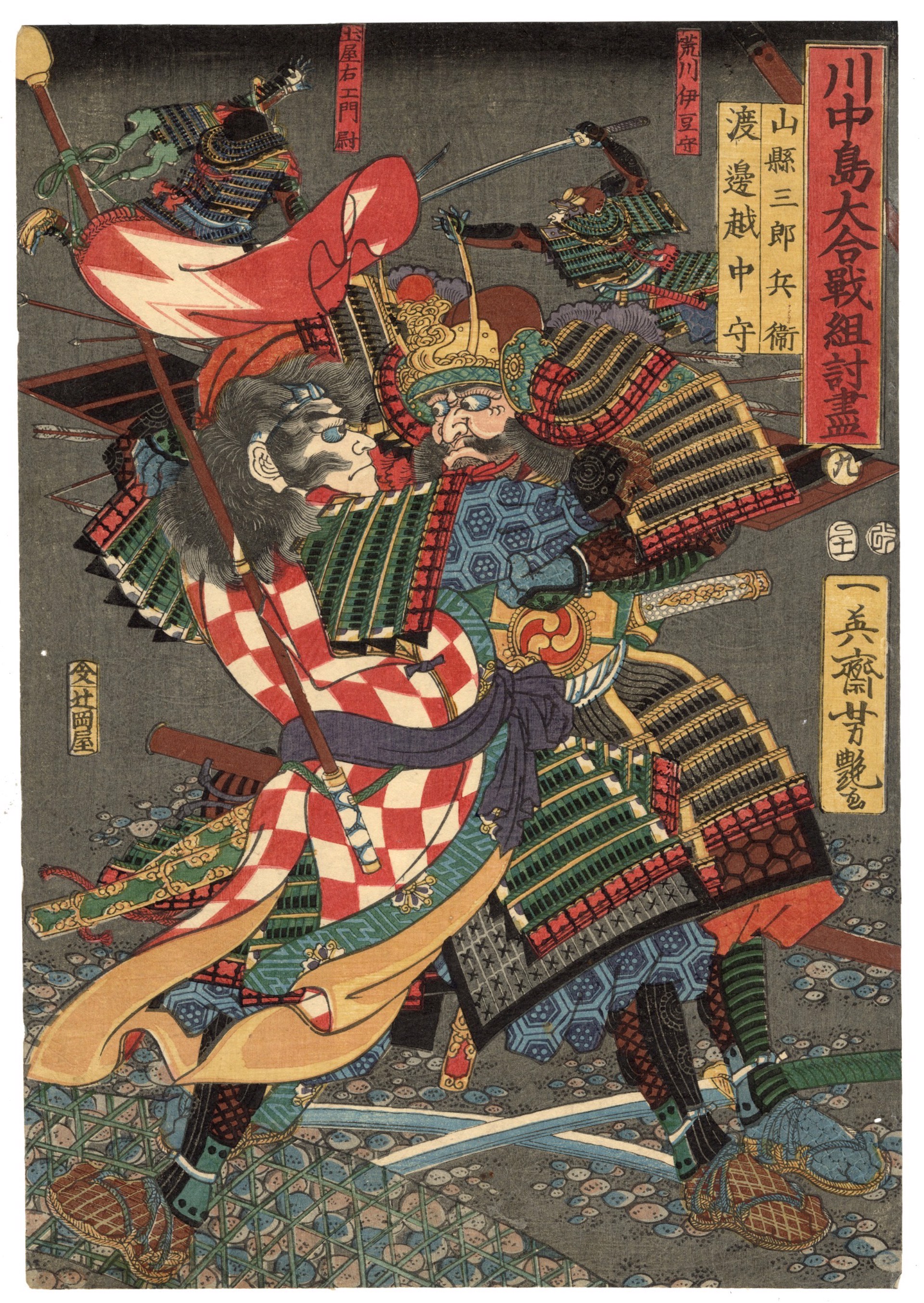 Yamagata Saburobei vs. Watanabe, the Governor of Etchu by