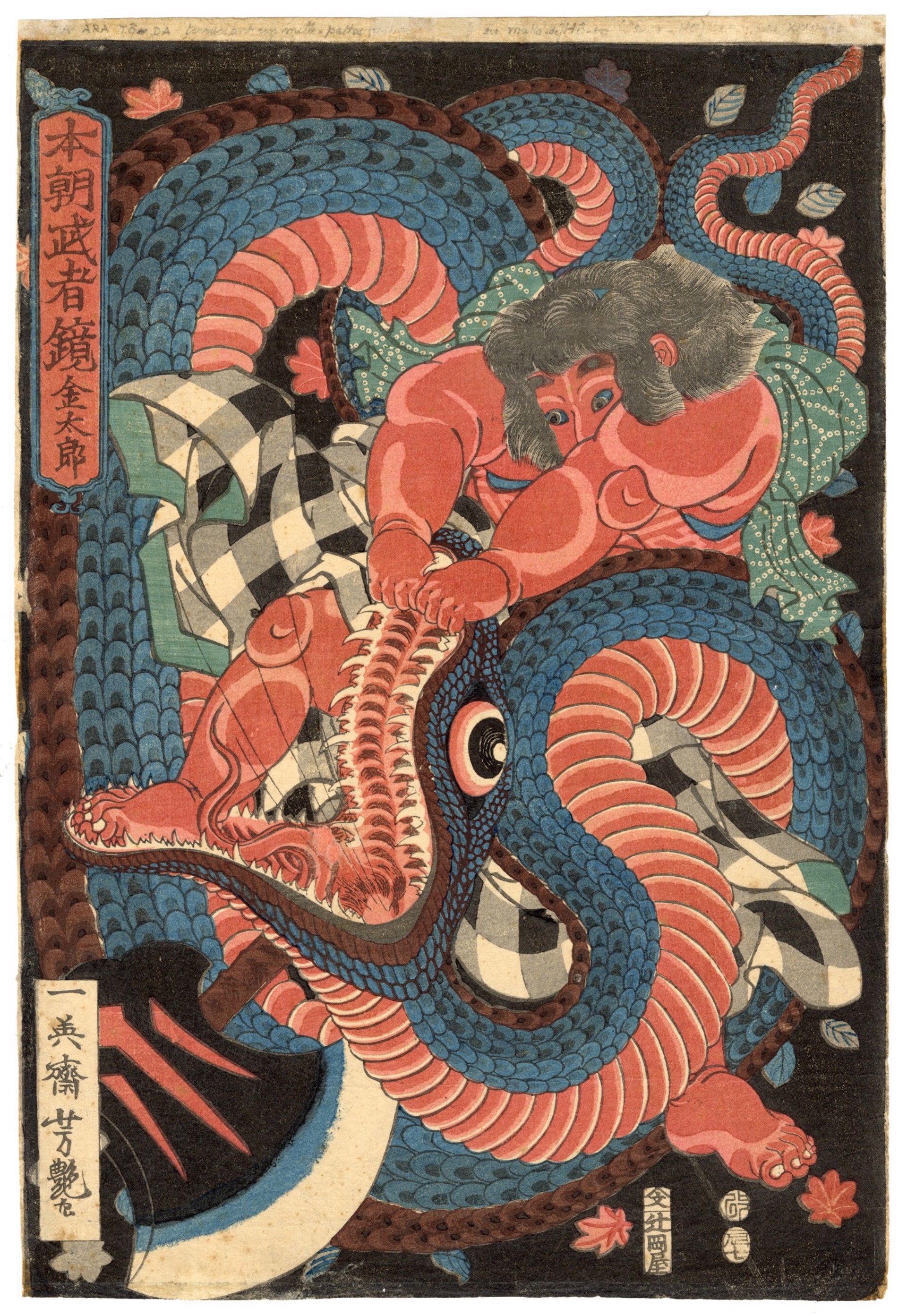 Kintoki Fighting a Great Snake by Yoshitsuya