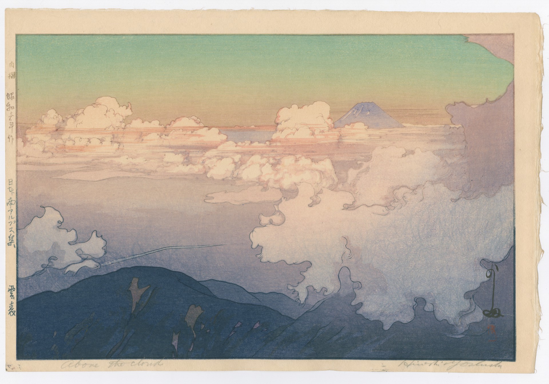 Above the Clouds Southern Japan Alps by Hiroshi Yoshida