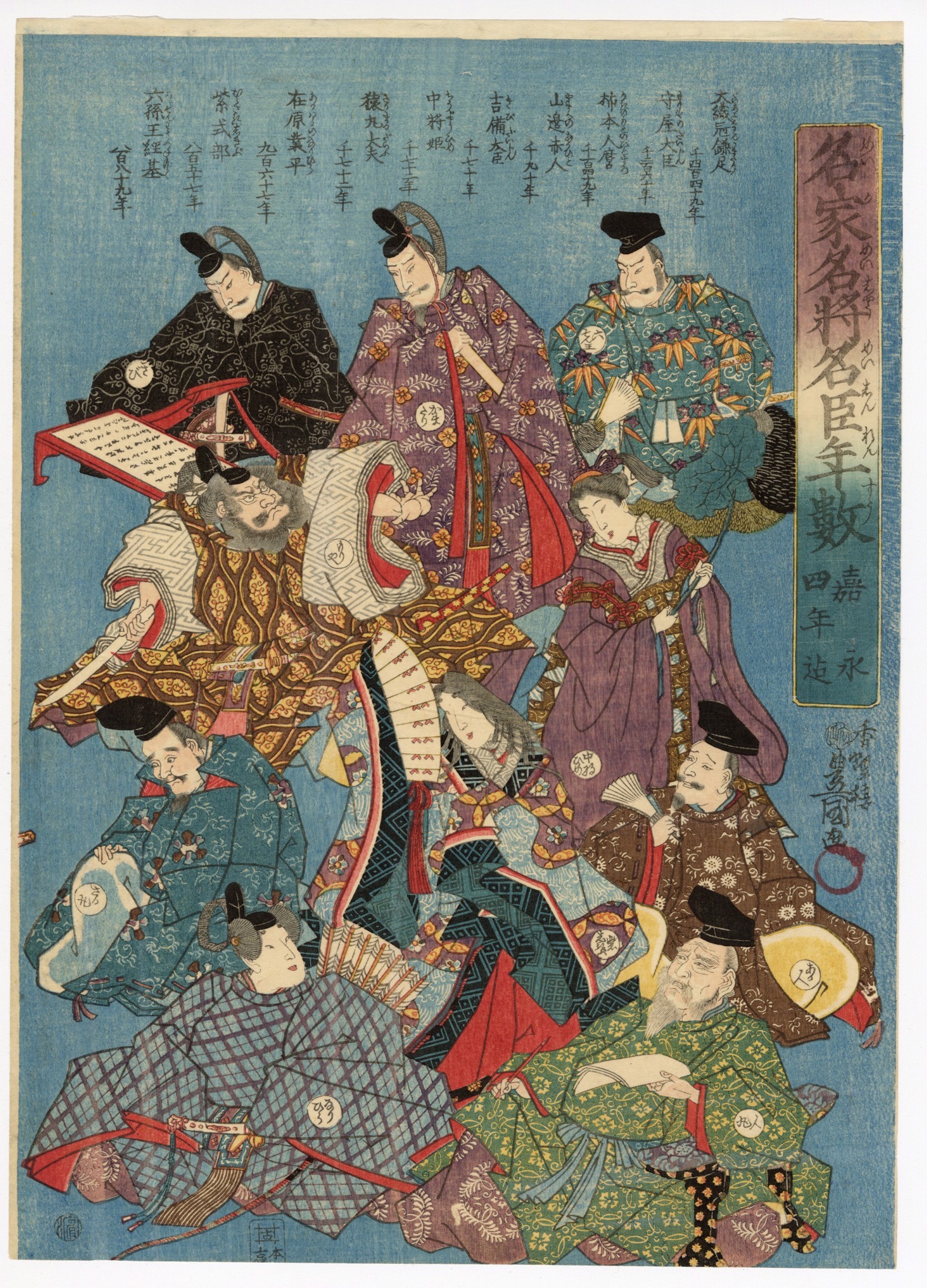 Famous Nobles, Generals and Retainers of Famous Families up to Kaei 4 (1851) by Kunisada