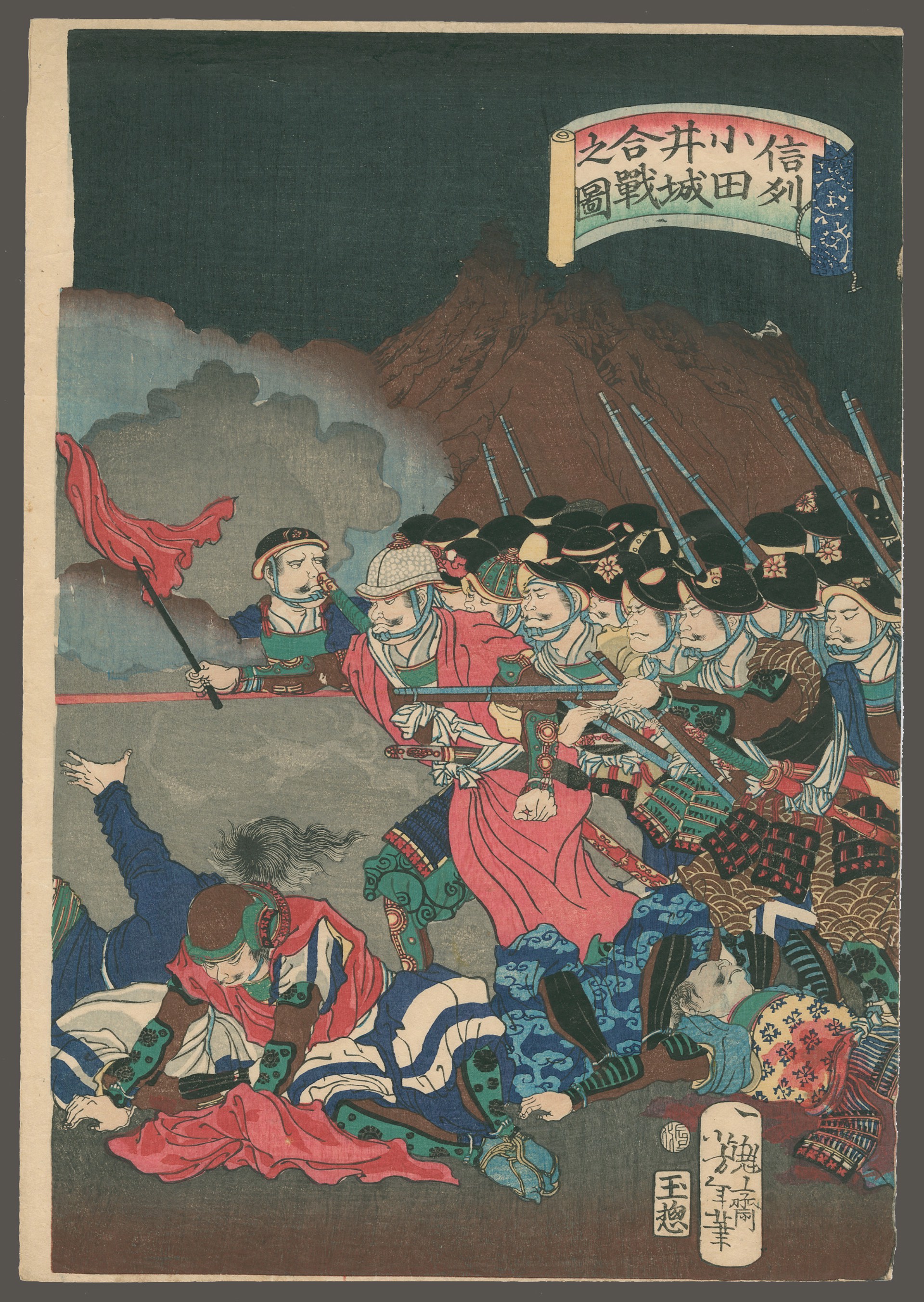 View of the Battle of Odai Castle in Shinano Province by Yoshitoshi