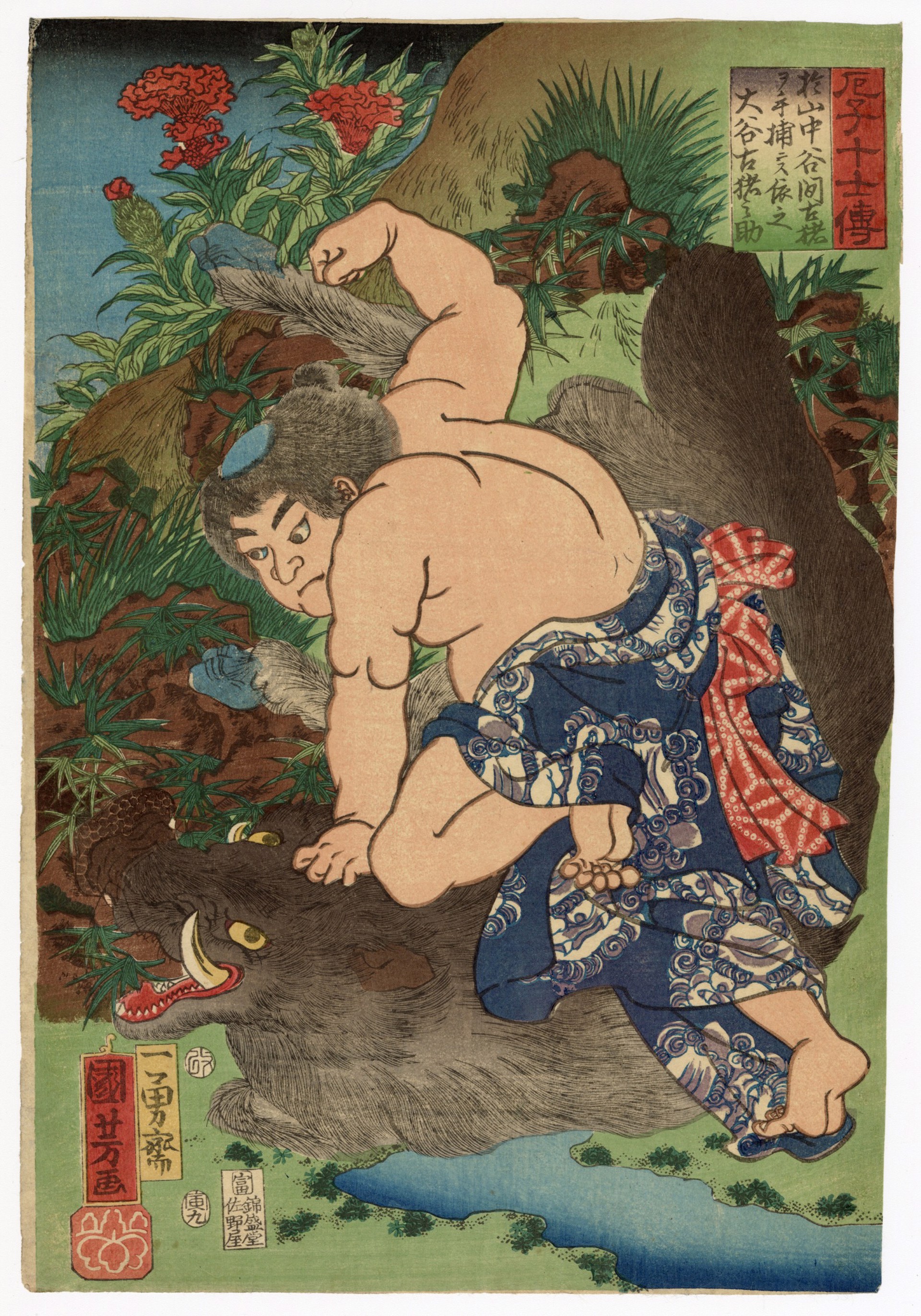 Otani Furuinosuke, as a Boy of 15, Vanquishing a Wild Boar with his Bare Fists by Kuniyoshi