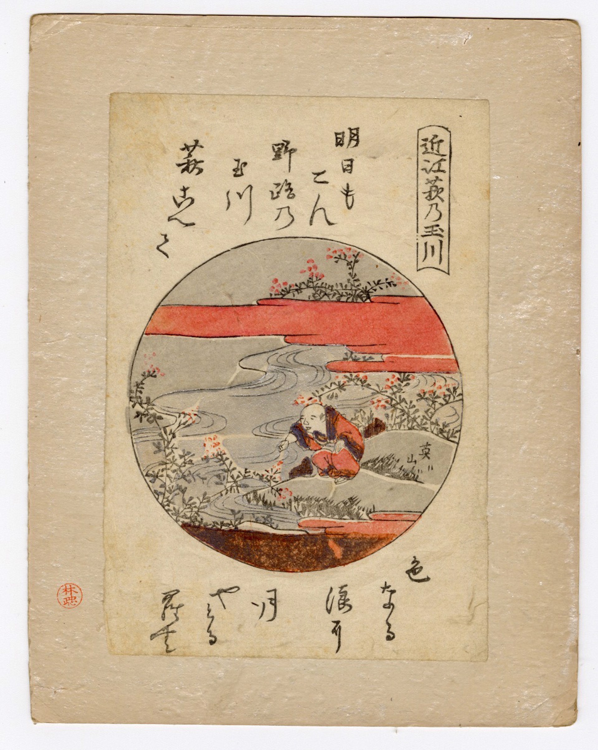 Surimono of Mu Tamagawa (Complete Set( by Eizan