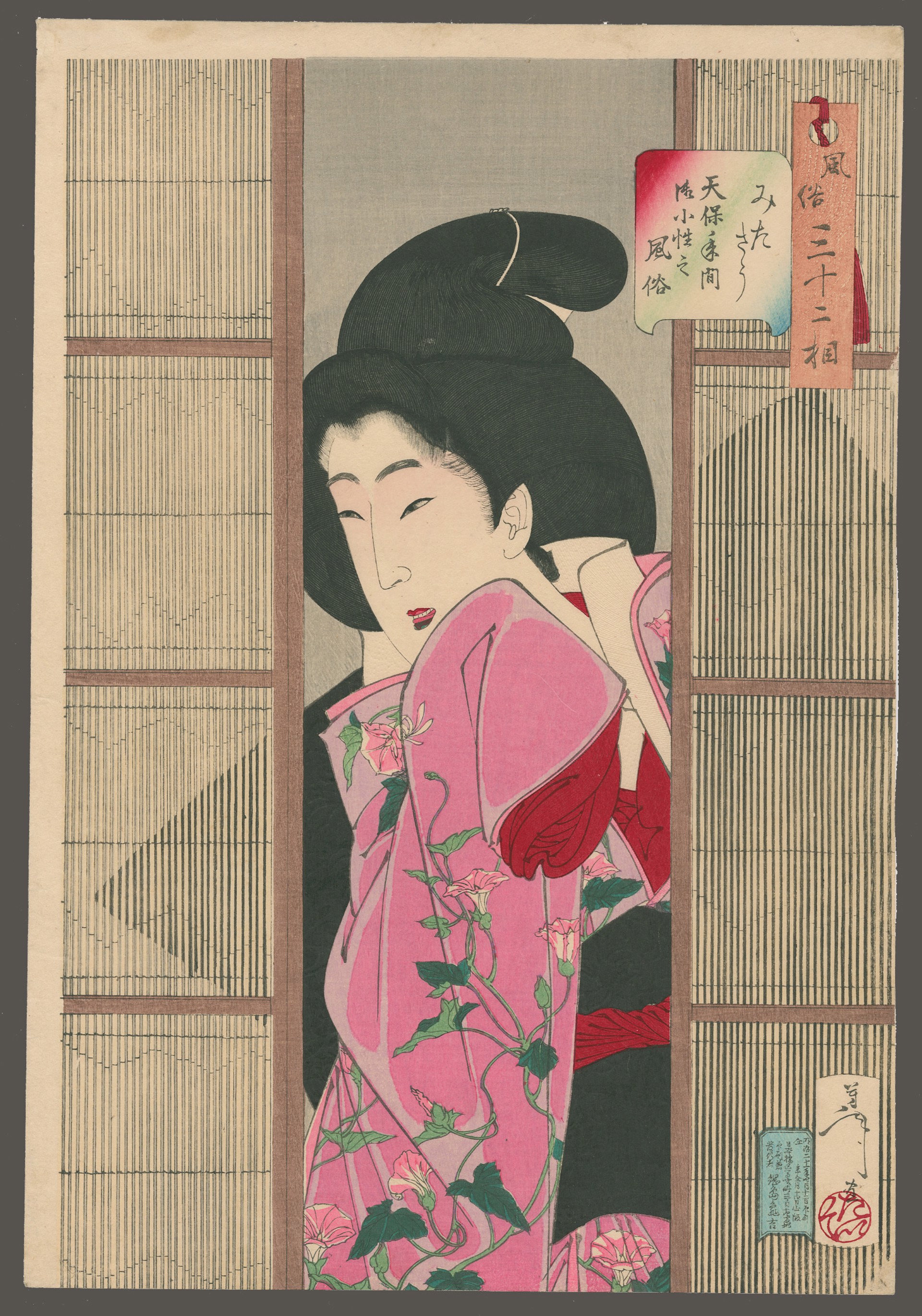 Looking Inquisitive: A Maid in the Tempo Era(1830-44) 32 Aspects of Women by Yoshitoshi