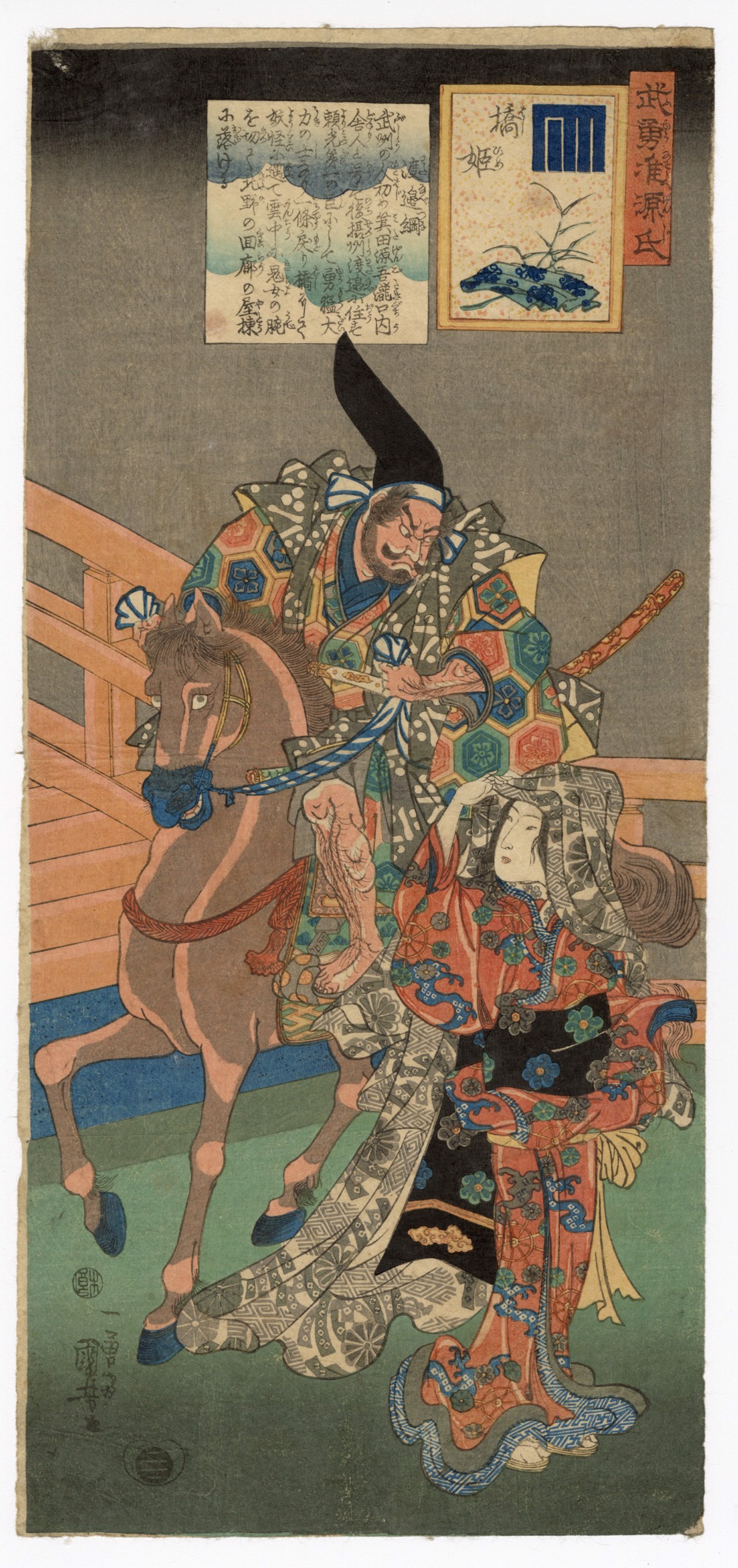 Hashihime (Lady of the Bridge) by Kuniyoshi