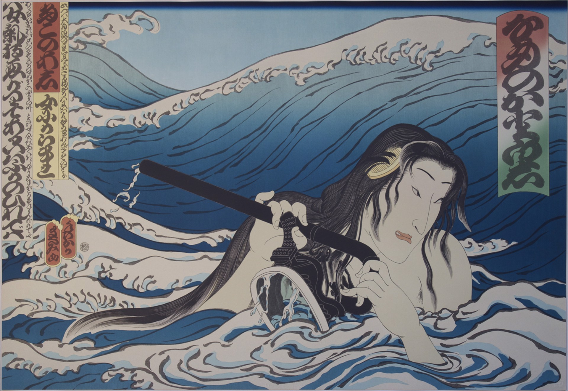 Namiyo at Hanauma Bay Wave Series by Masami Teraoka
