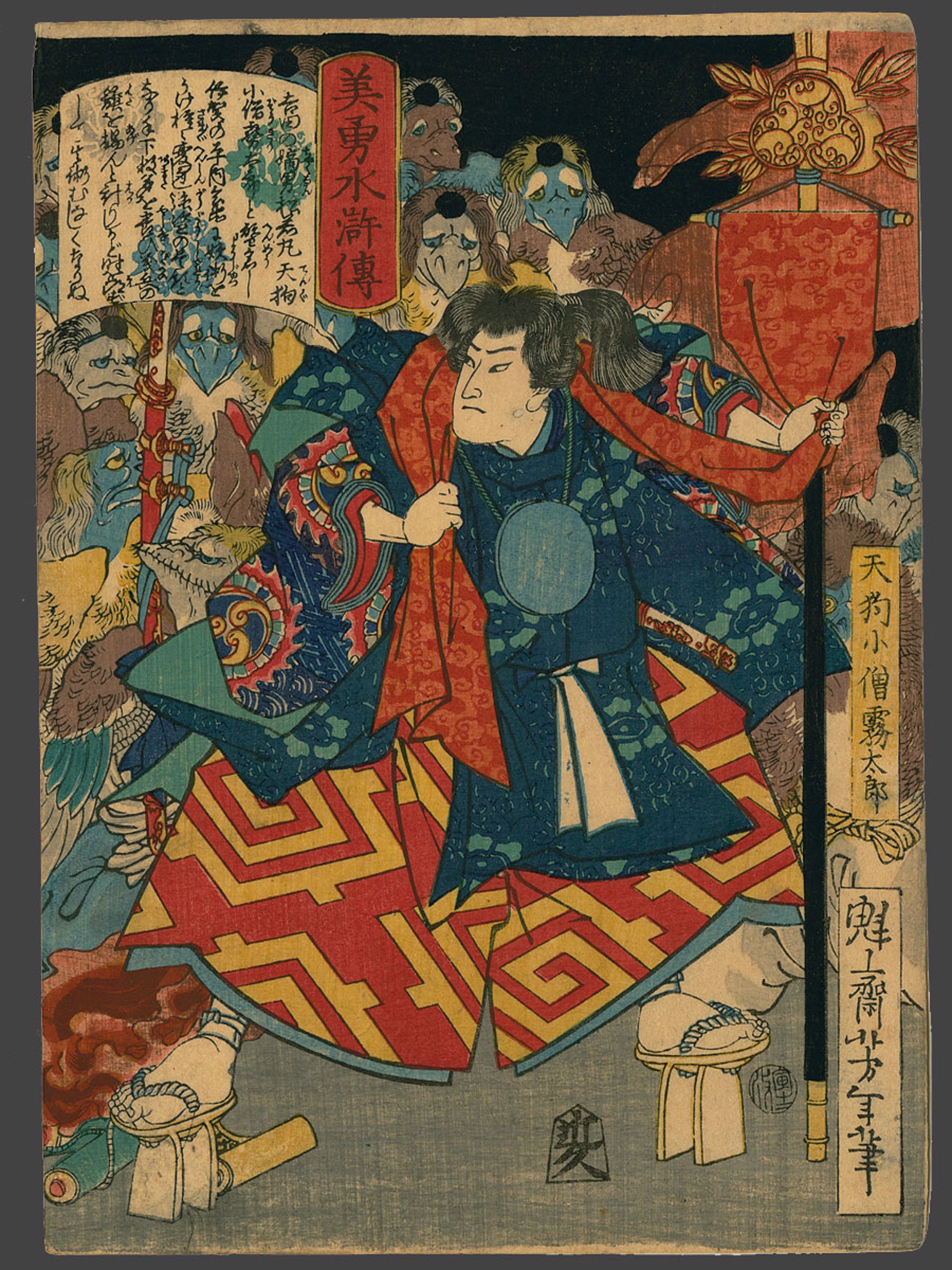 #26, Tengu Kozo Kiritaro with a Banner Facing Down Goblins Biyu Suikoden (Beauty and Valor in Tales of the Water Margin) by Yoshitoshi