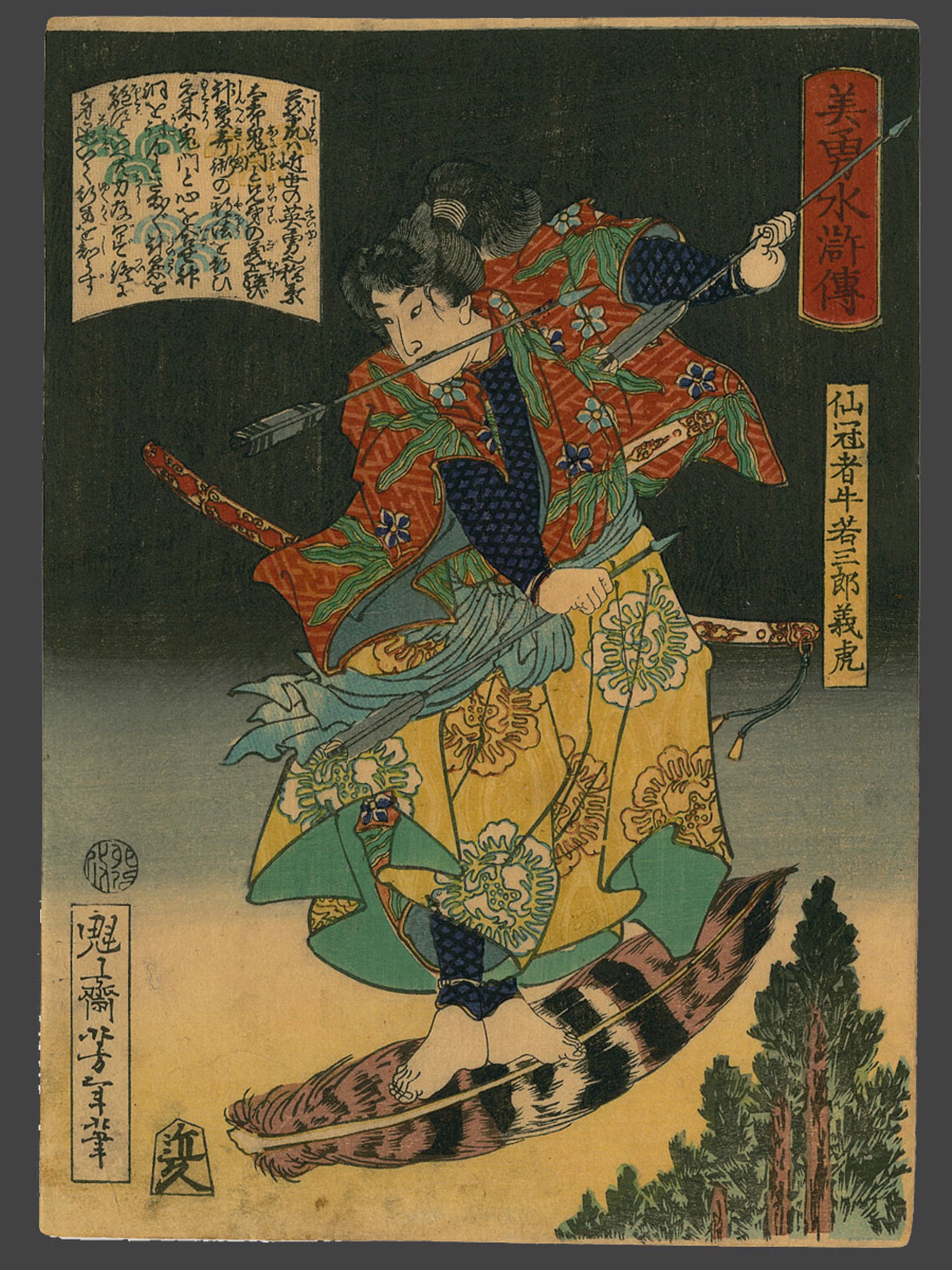 #49, Senkanja Ushiwaka Saburo Yoshitora Riding a Feather Biyu Suikoden (Beauty and Valor in Tales of the Water Margin) by Yoshitoshi