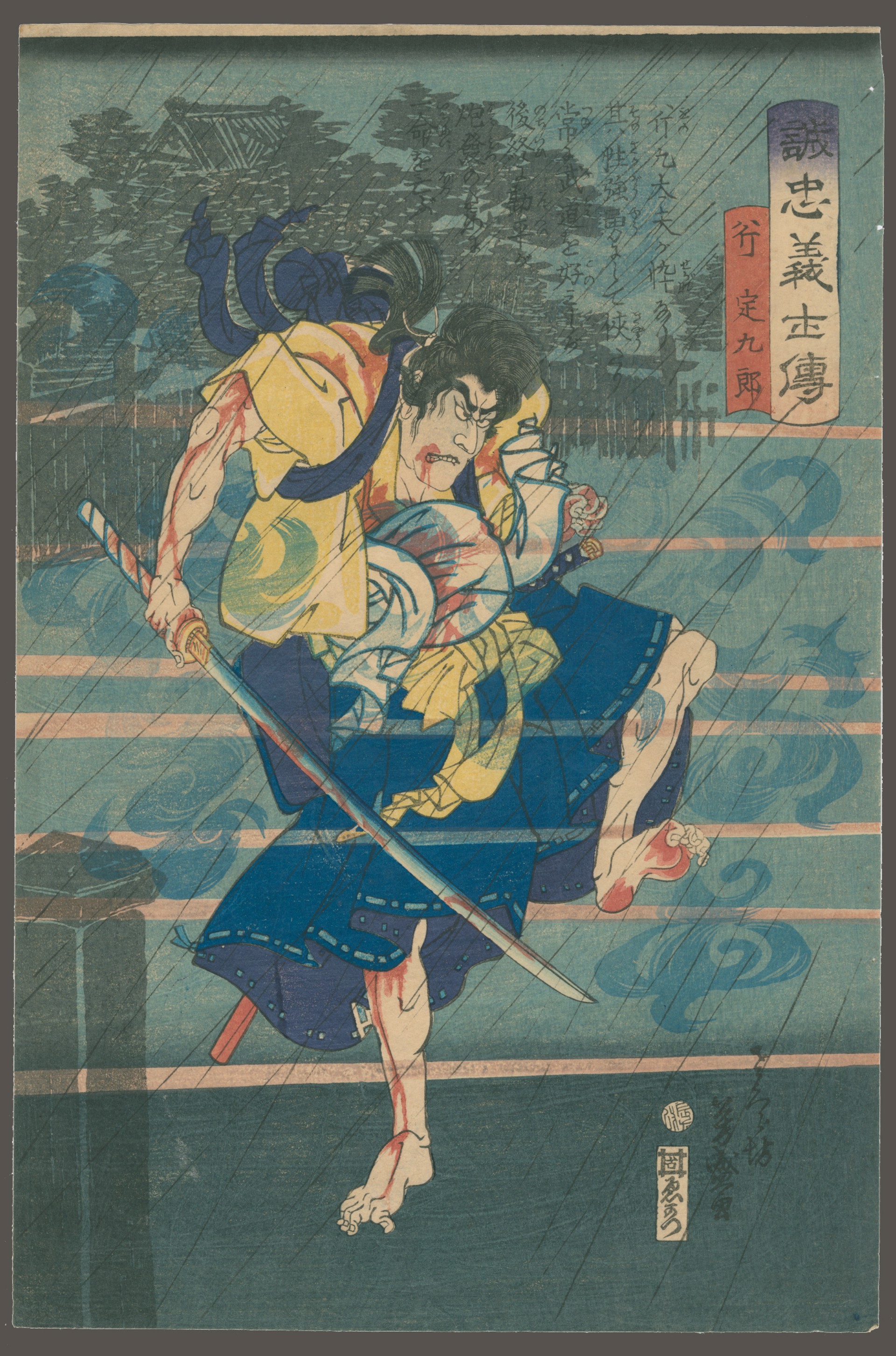 Ono Sadakuro Stories of True Loyalty of the Faithful Samurai by Yoshimori (Kousai)